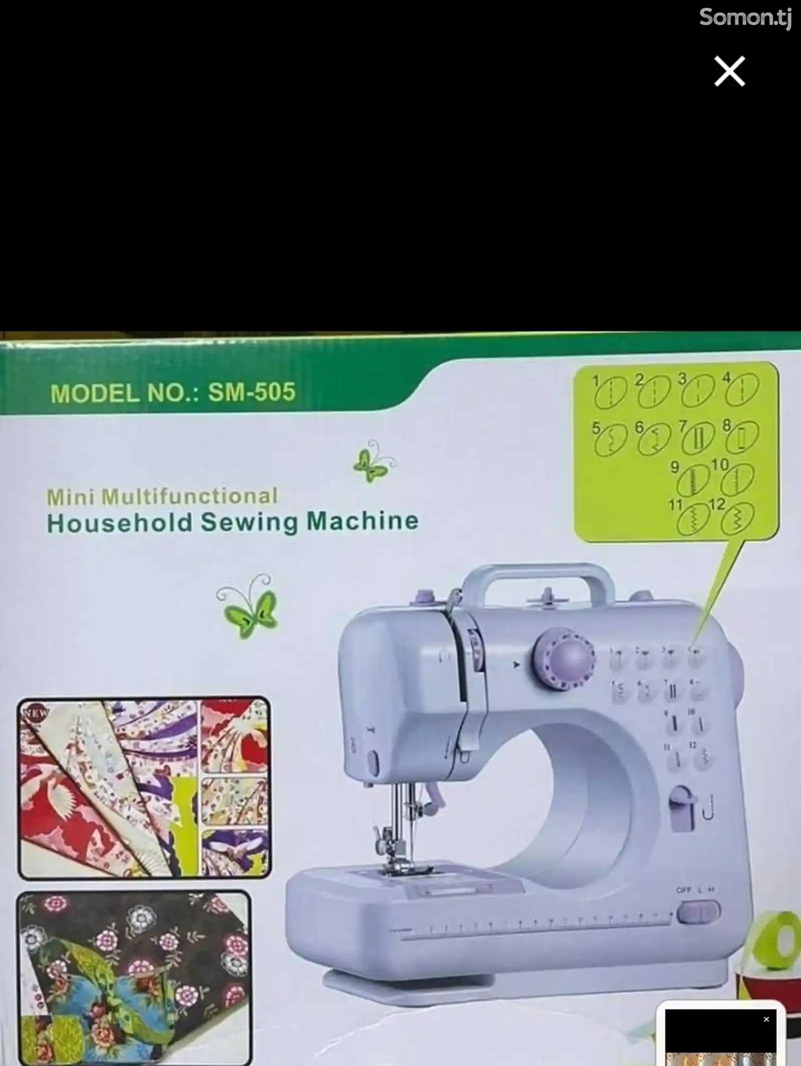 Швейная машина-1