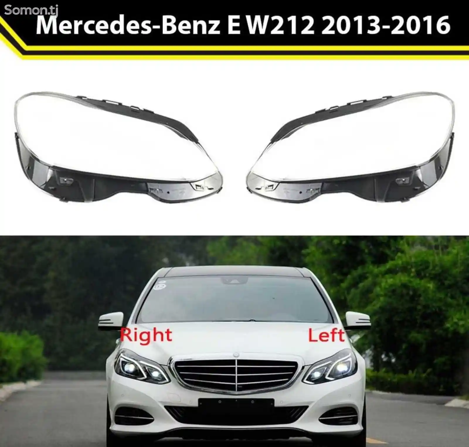 Стекло фары Mercedes E W212 рестайлинг 2013-2016-1