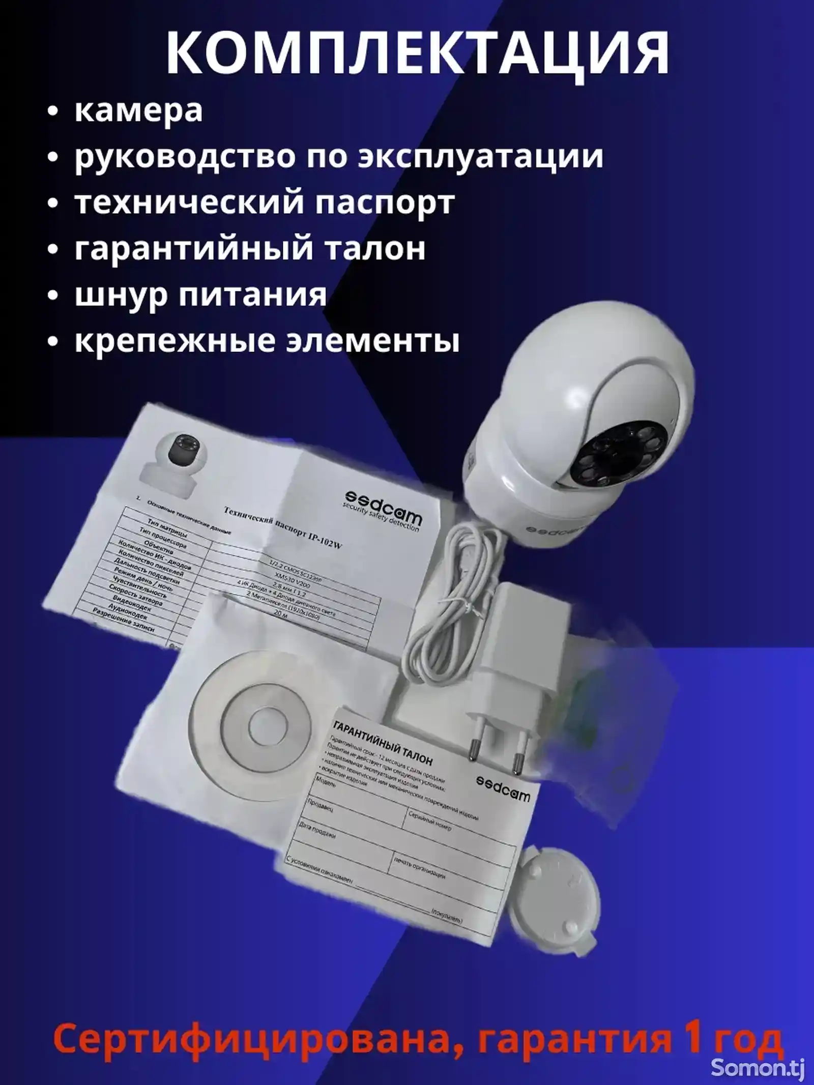 Камеры видеонаблюдения для дома и улицы поворотная с wifi-6