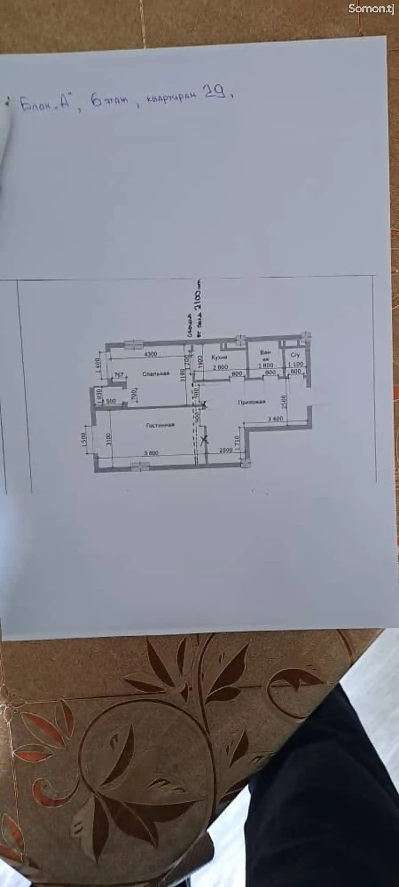 2-комн. квартира, 6 этаж, 63 м², Сино-6