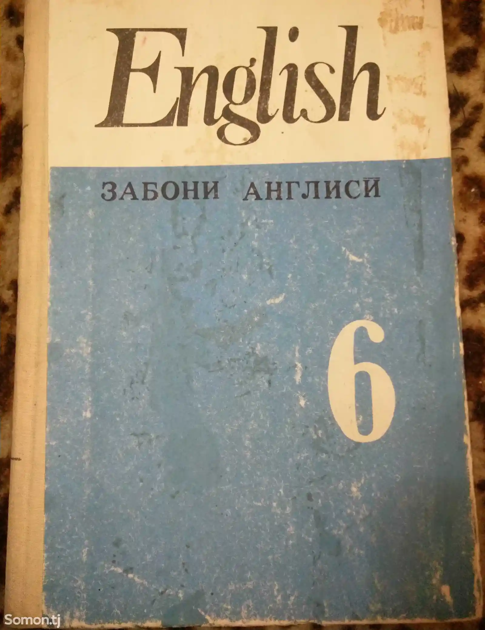 Учебник English 6-1