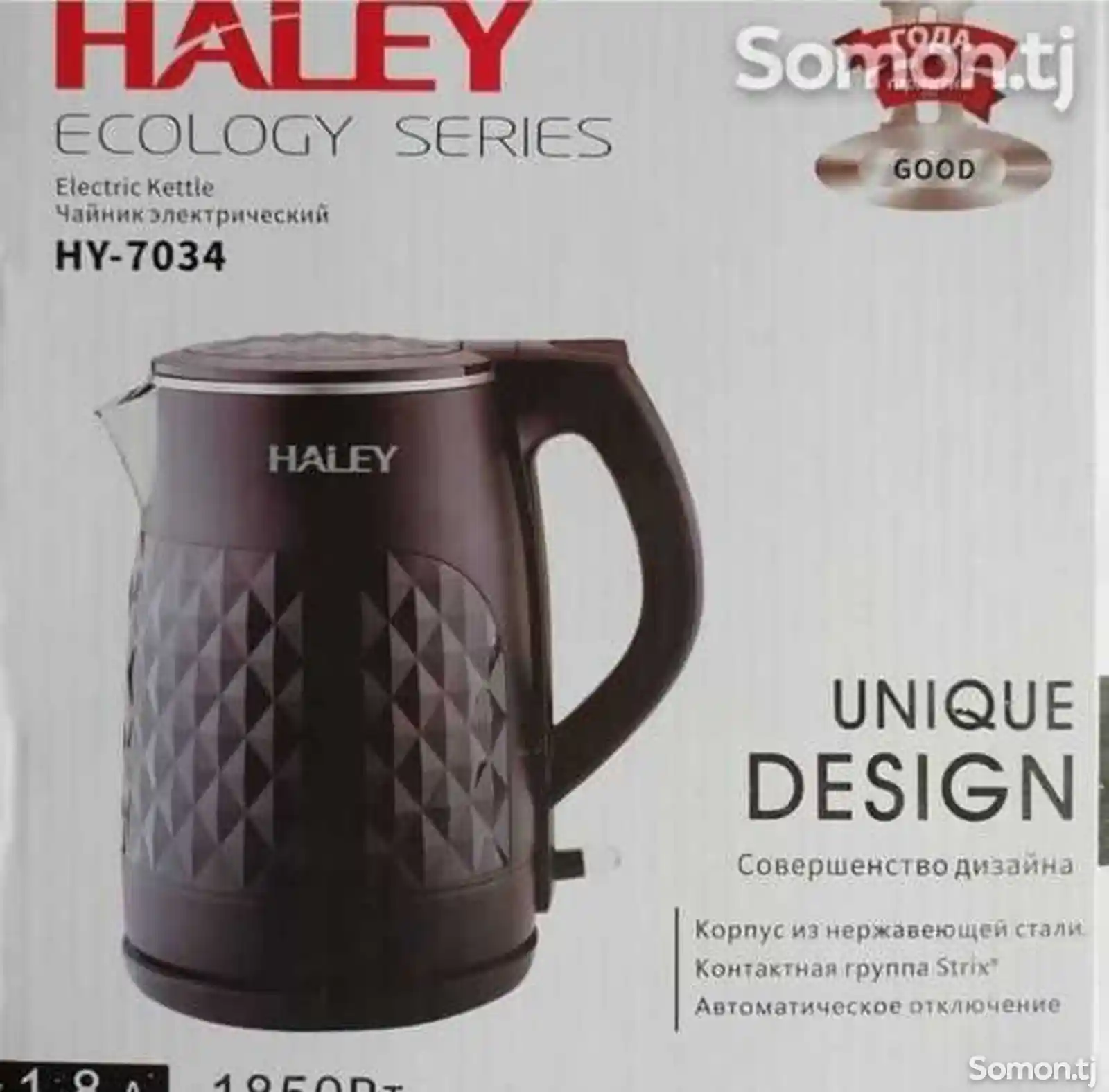 Электрочайник Haley-Hy-7034-4