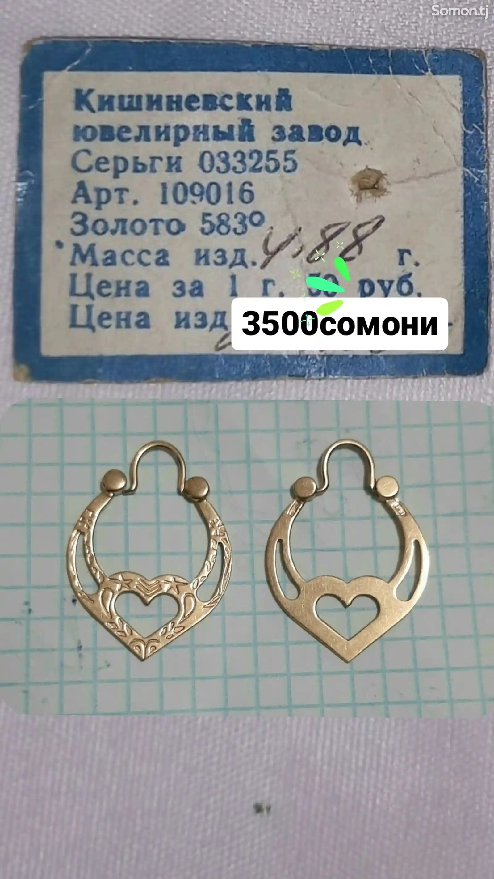 Золотые серьги-5