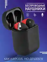 Беспроводные наушники-4