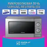 Микроволновая печь Samsung ME81MRTBBW-2