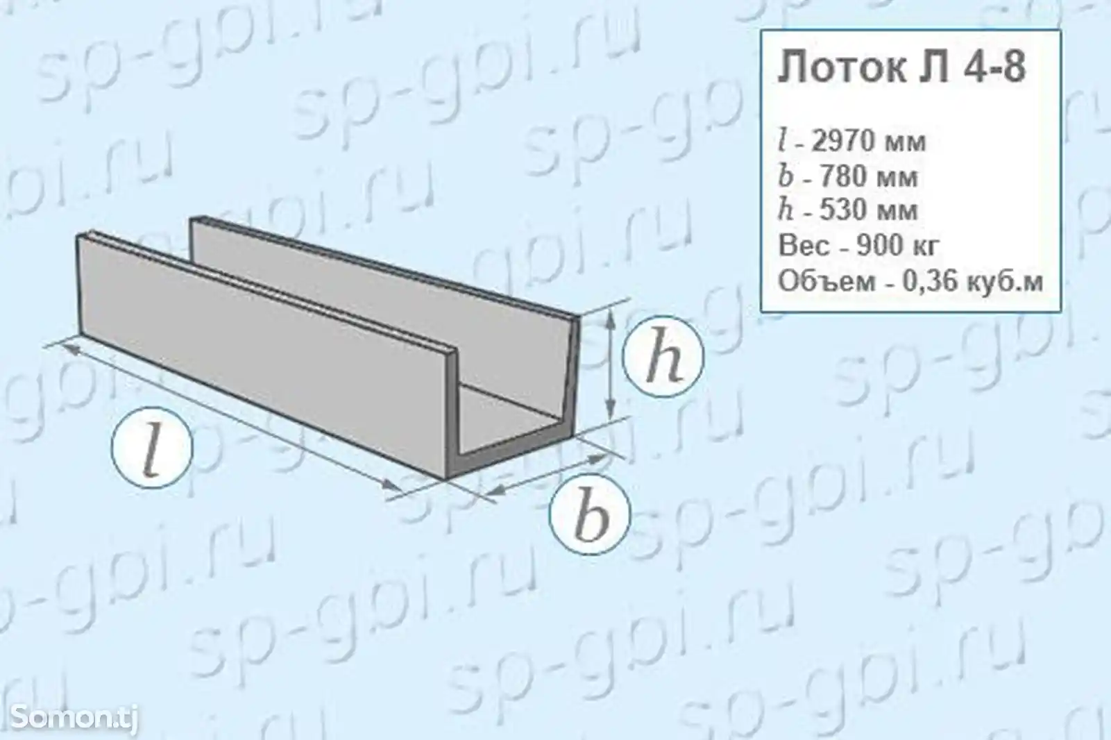 Трубопровод L 4-8-3