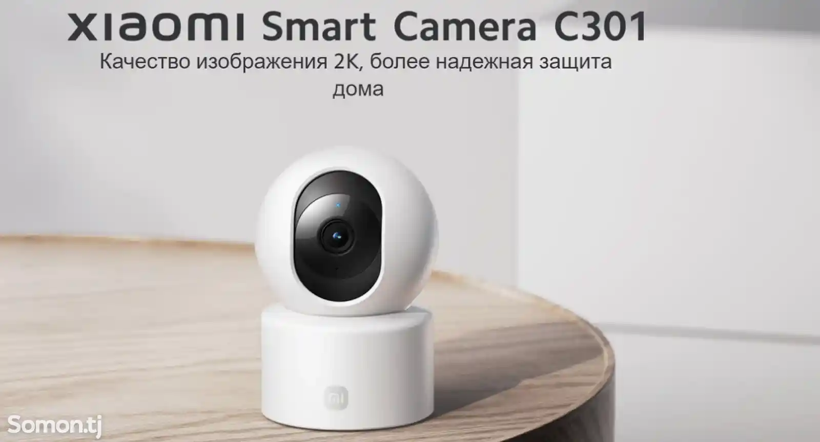 IP-камера Xiaomi Smart Camera C301-2