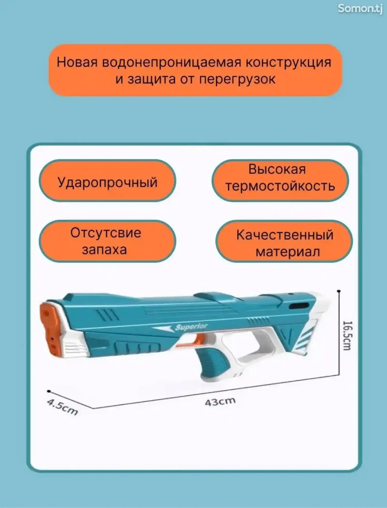 Водяной автомат-7