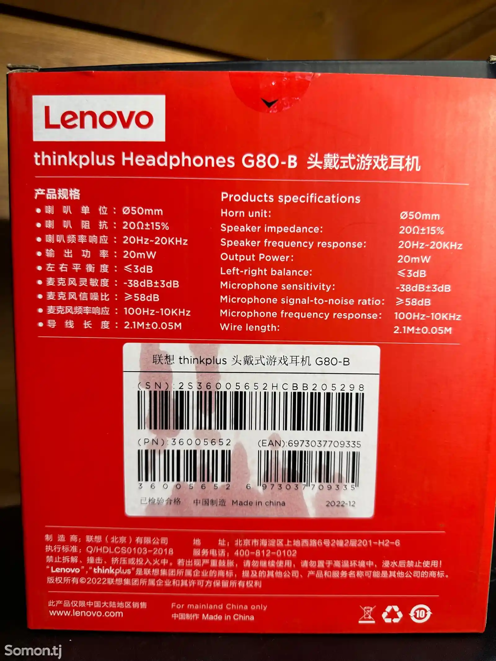 Наушники Lenovo G80-B-3