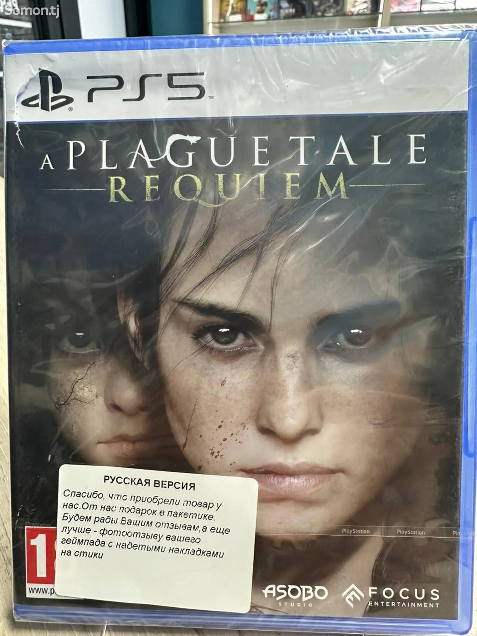 Игра Aplagutal requiem