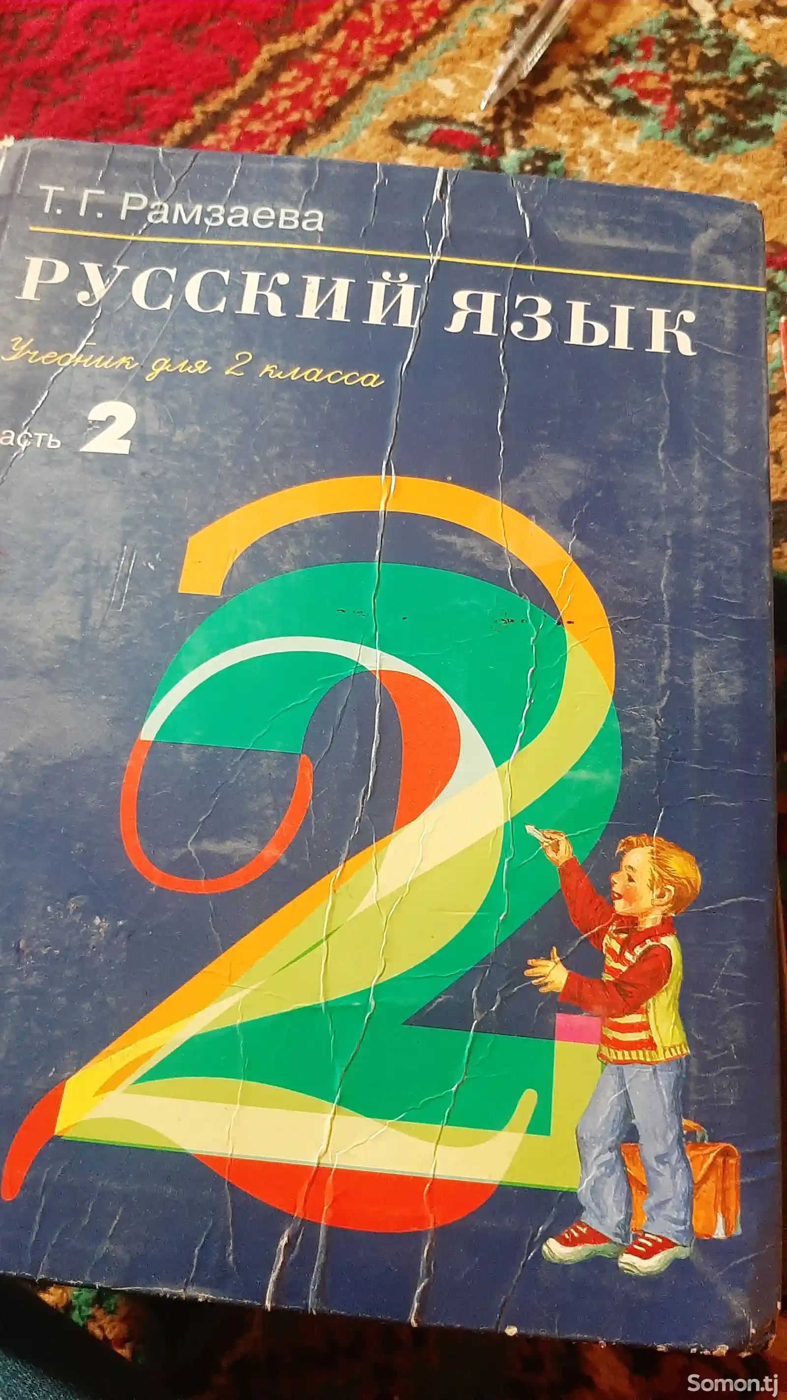 Книги для 2 класса-2