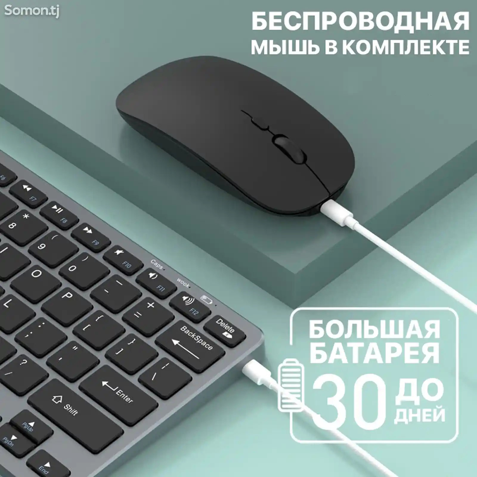 Беспроводная клавиатура и мышь-2