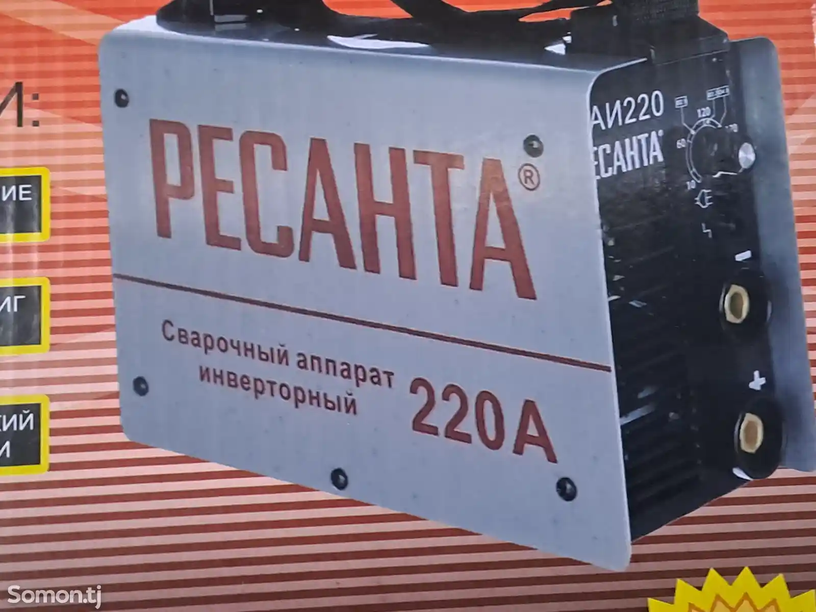 Сварочный аппарат Ресанта-3