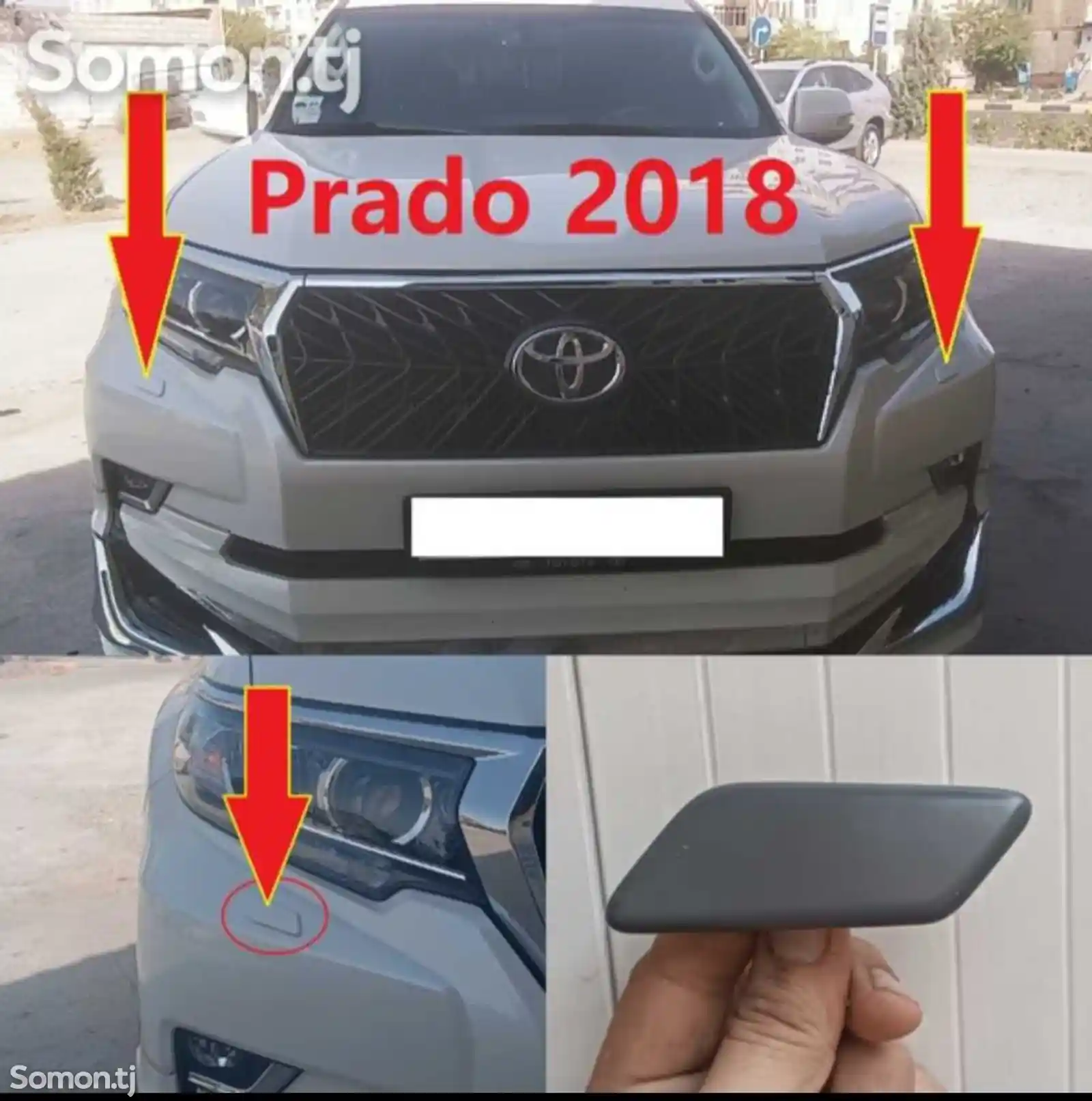 Омыватель фар от Toyota Prado 2018-2