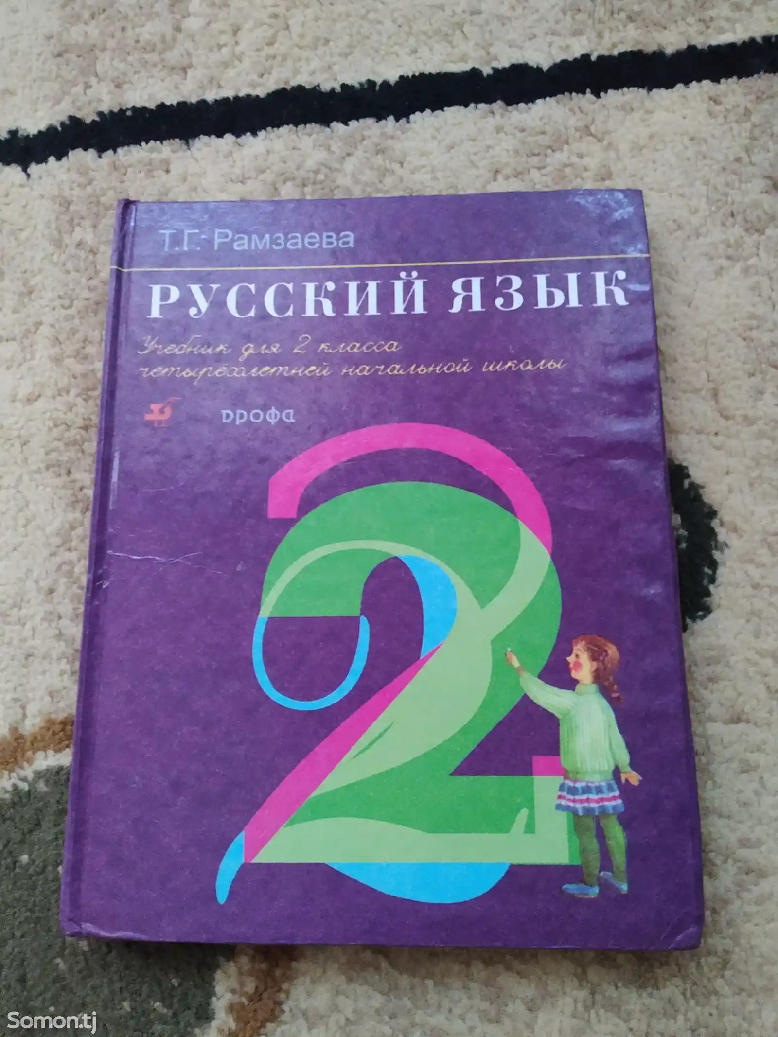 Набор книг для 2 класса