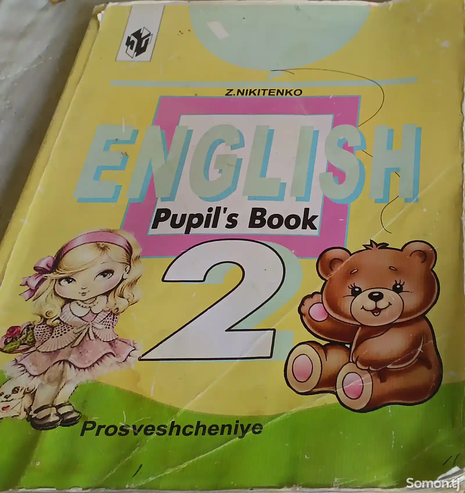 Книга по английскому 2 класс-1