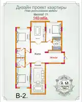 3-комн. квартира, 6 этаж, 140 м², 12мкр-2