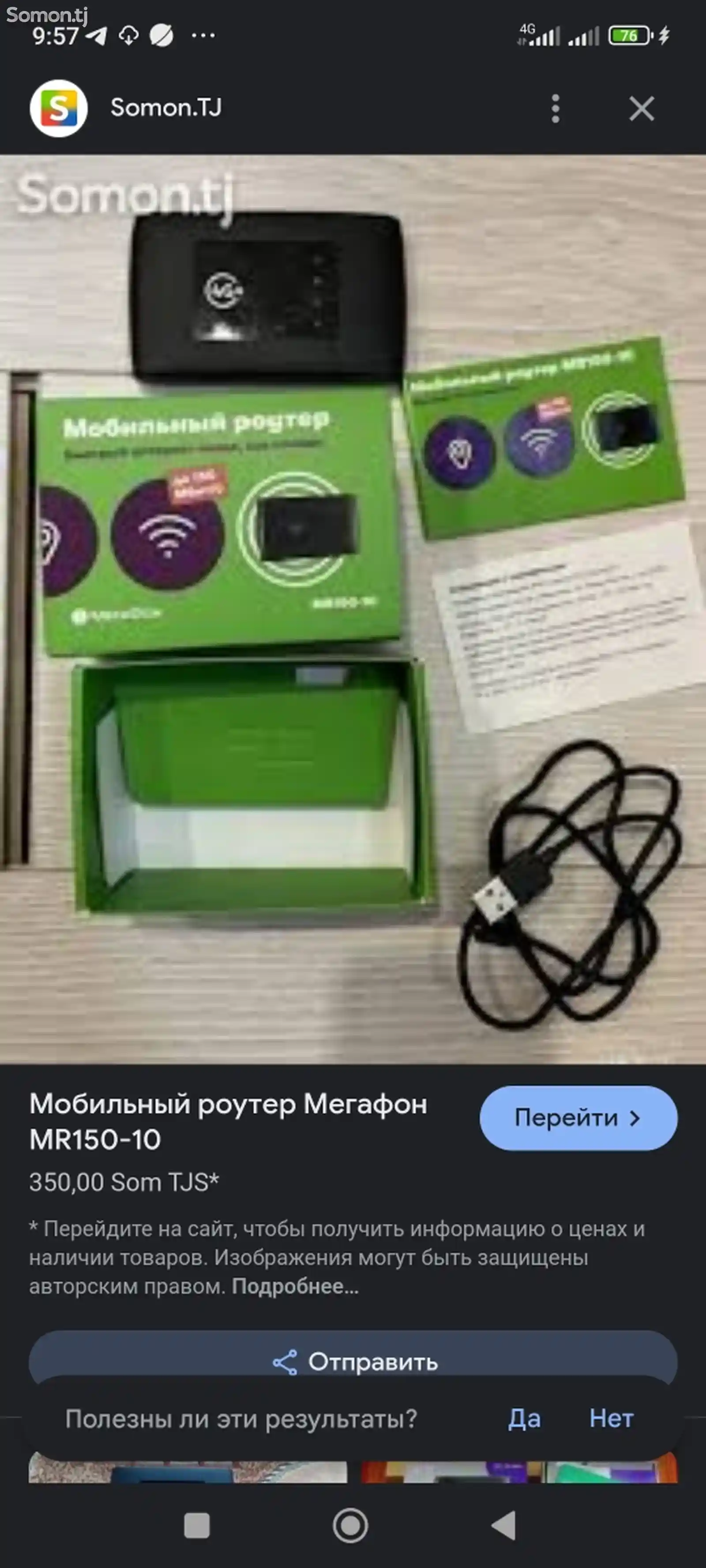 Роутер wi-Fi-3