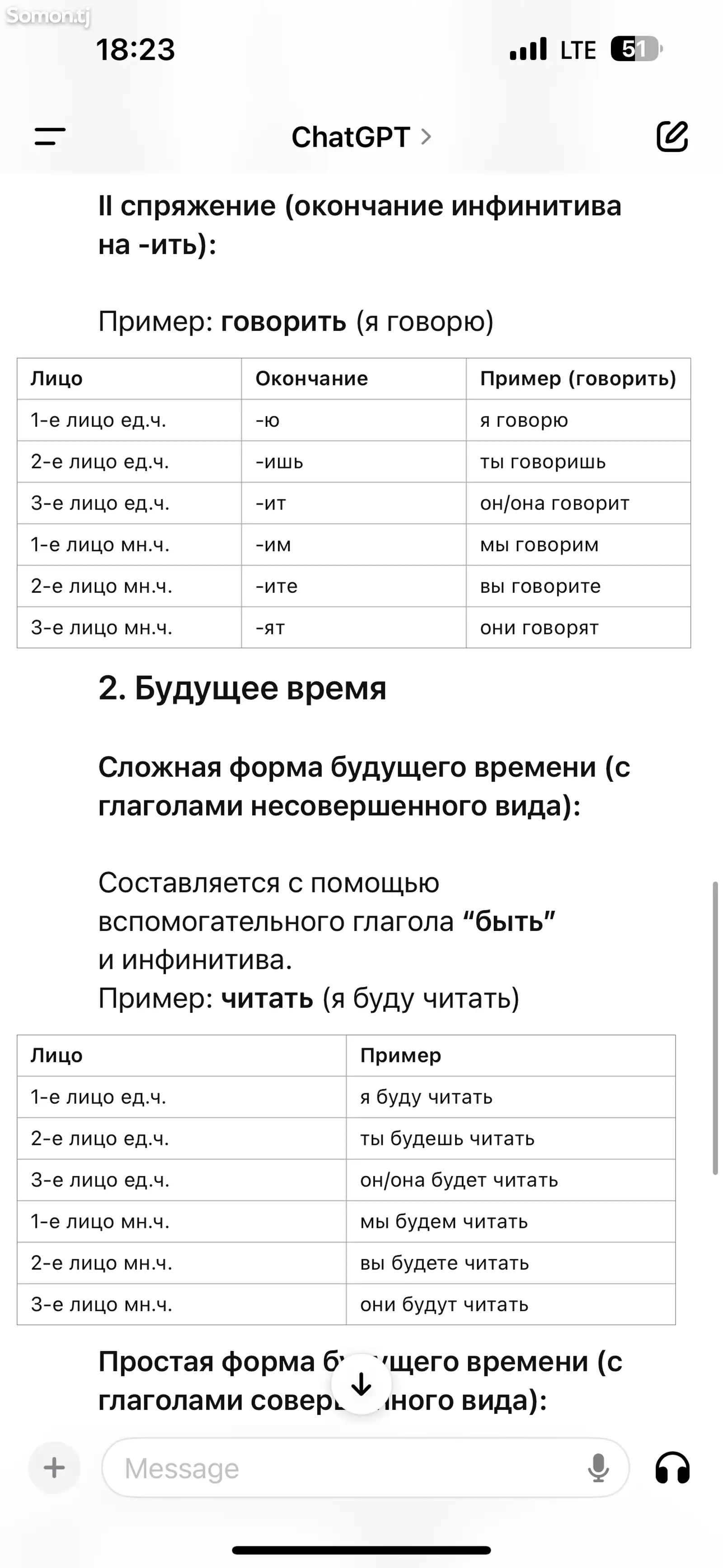 Кровать-4