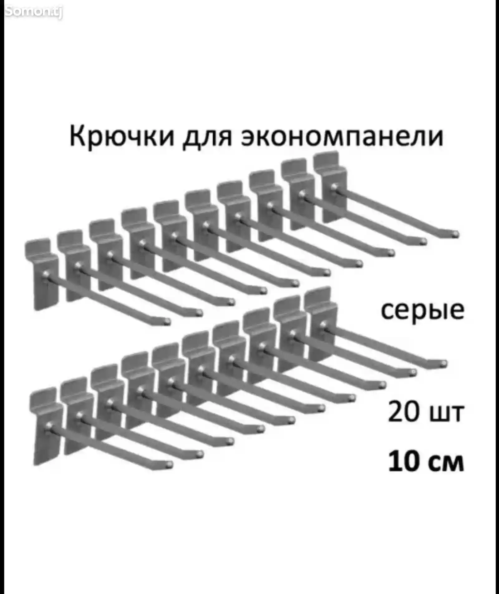 Экономпанель стеллаж для витрины-8