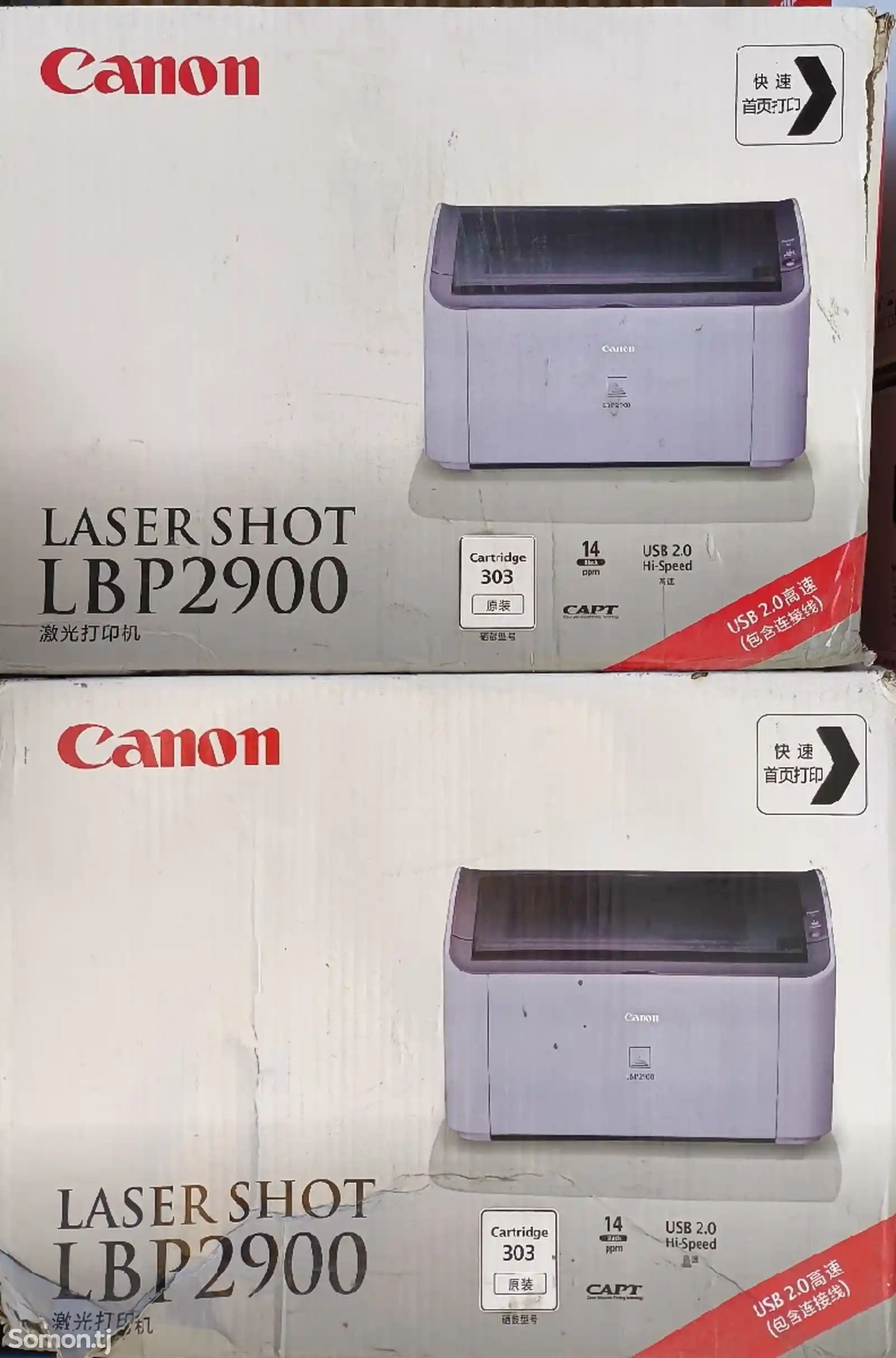 Canon Laser Shot LBP2900