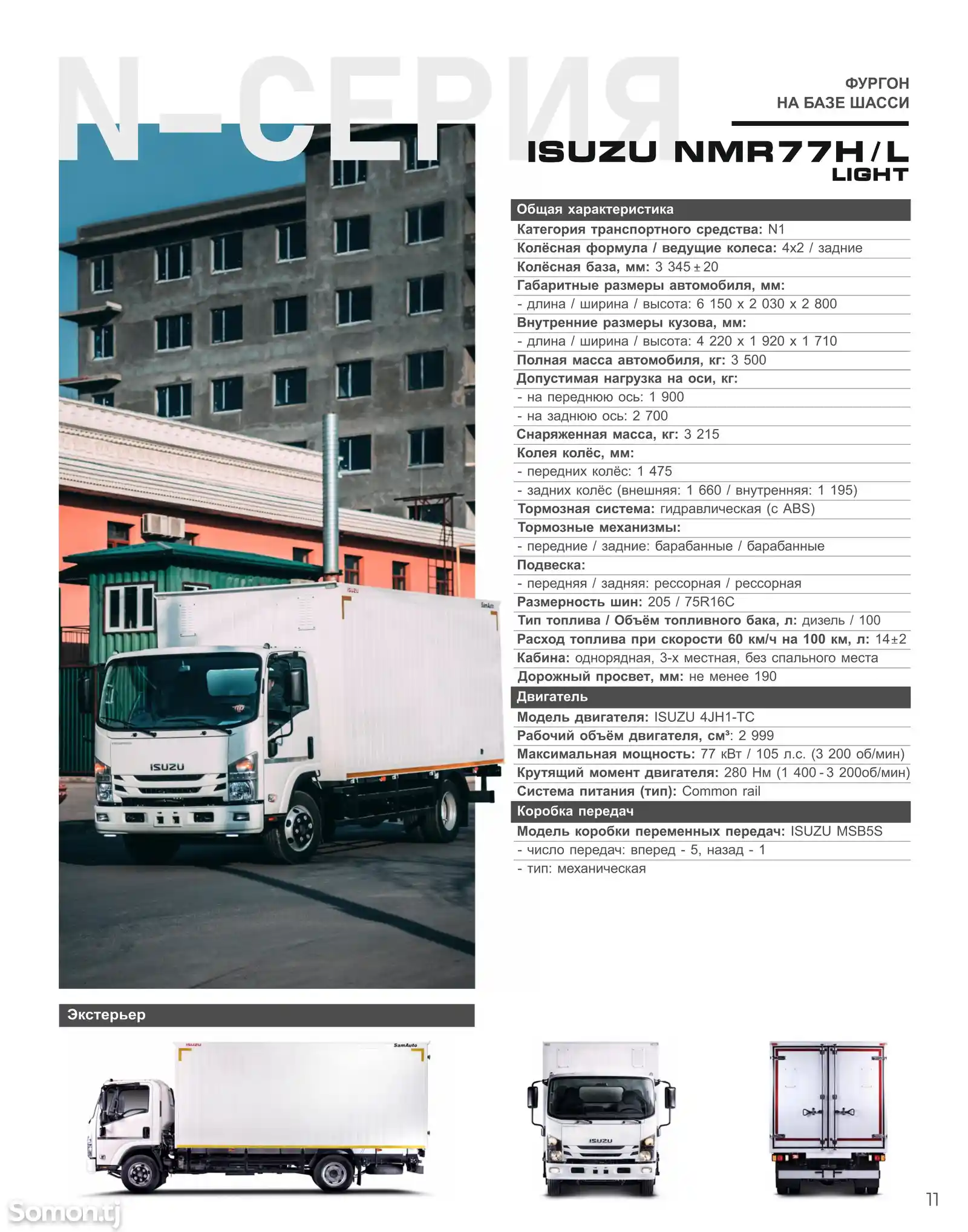 Бортовой грузовик Isuzu-13