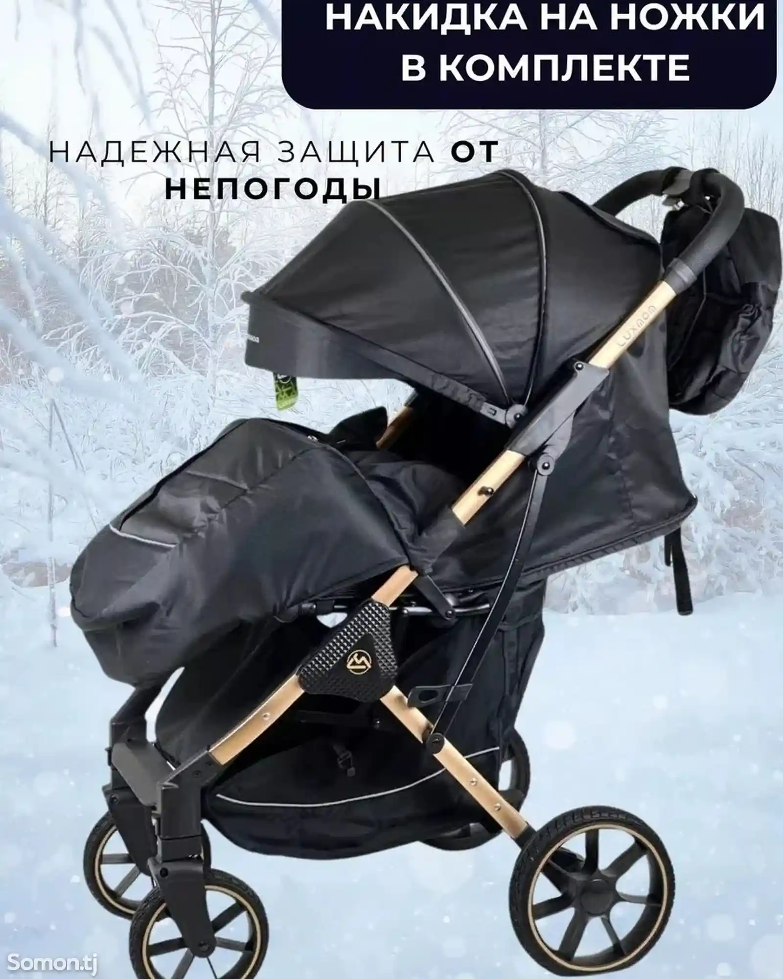 Детская прогулочная коляска Luxmom-5