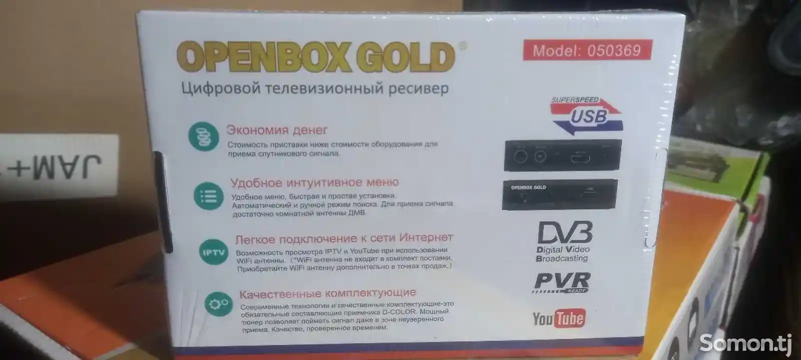 База Openbox Gold-2