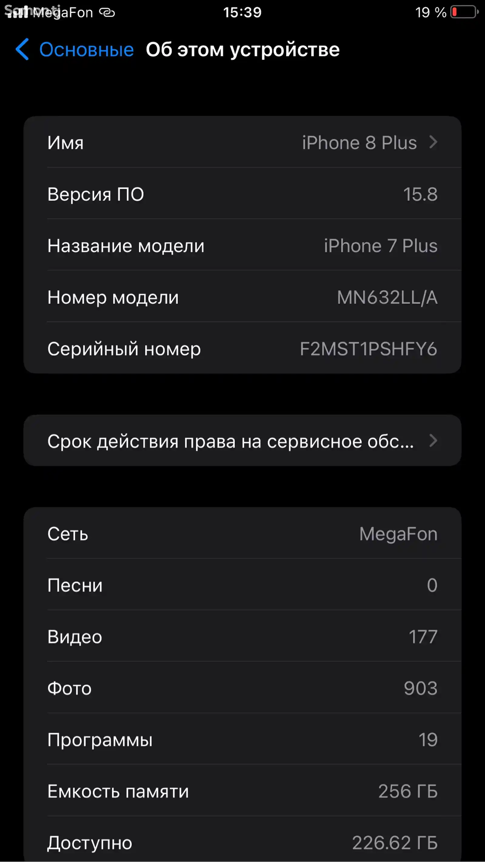 Apple iPhone 7 plus, 256 gb-2