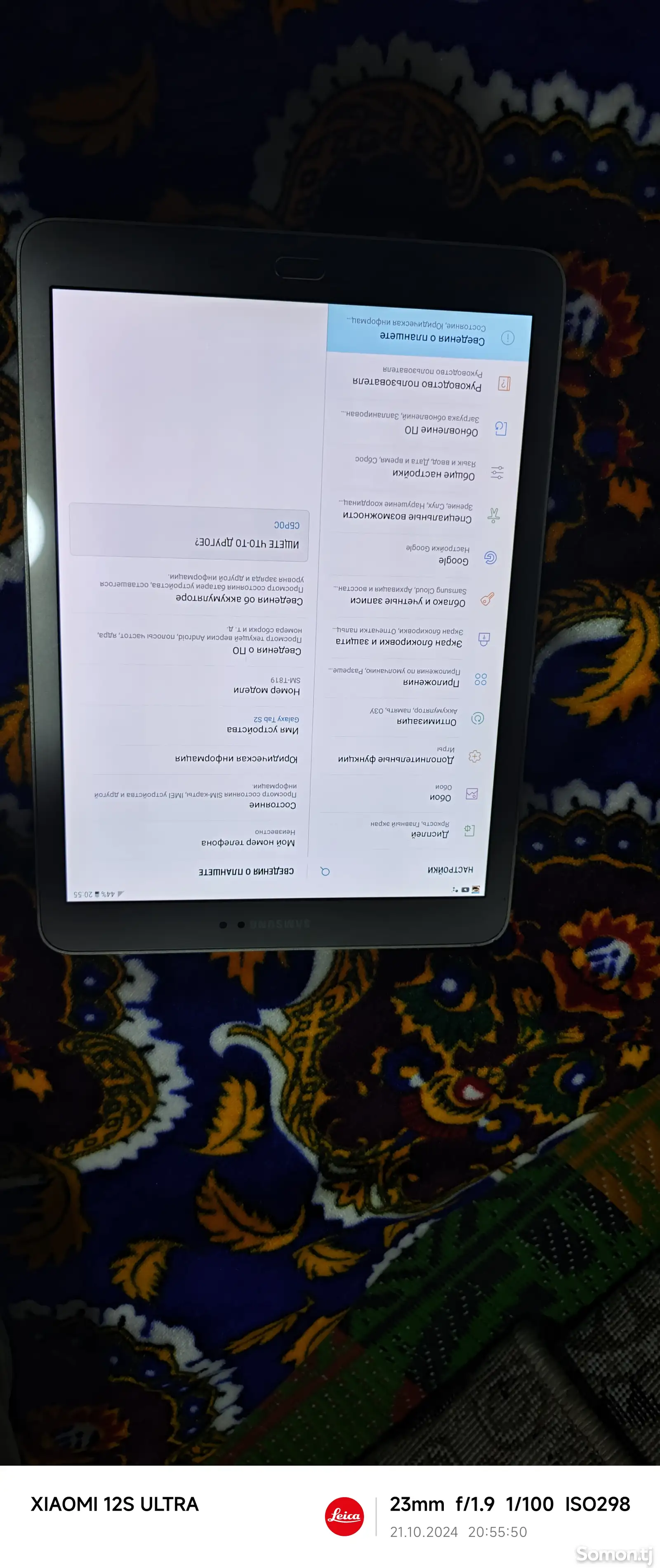 Планшет Samsung tab s3-5