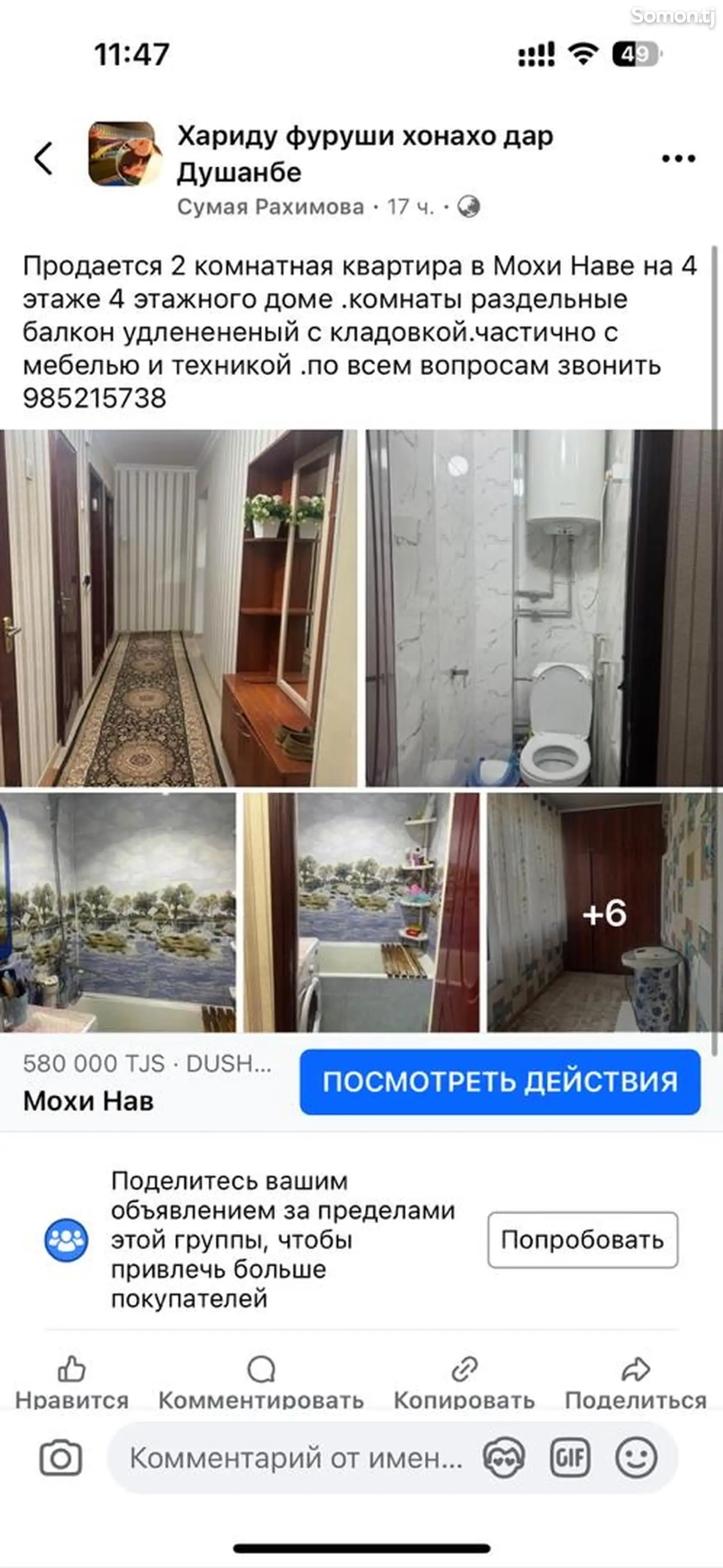 2-комн. квартира, 4 этаж, 56 м², Сино-15