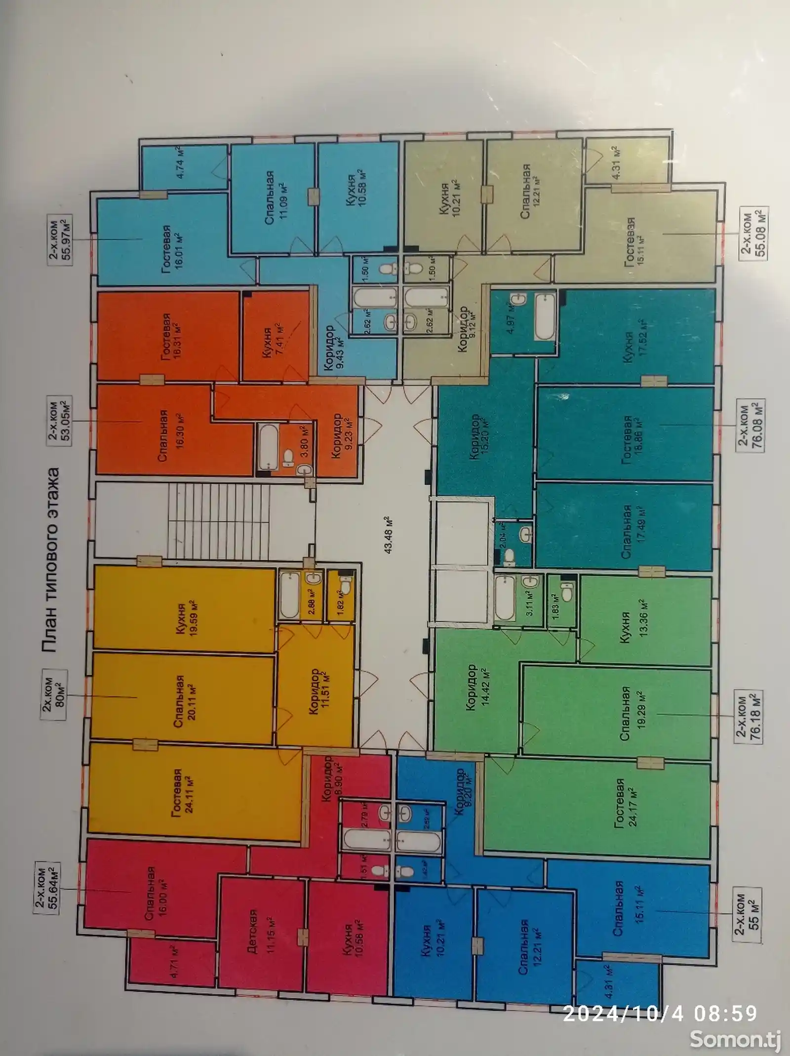 2-комн. квартира, 5 этаж, 55 м², Шабчарог-2