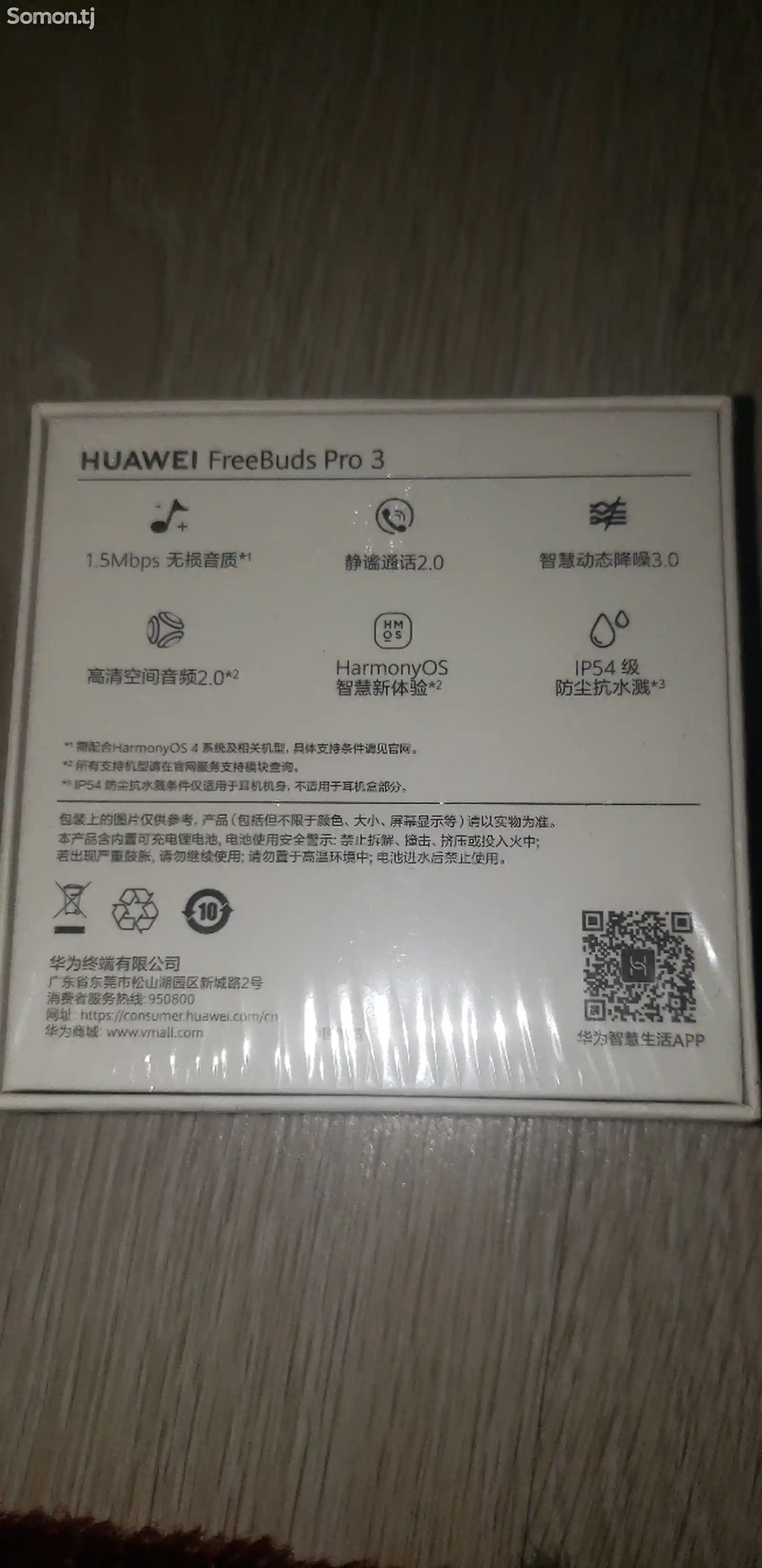 Наушники Huawei Freebuds Pro 3-2