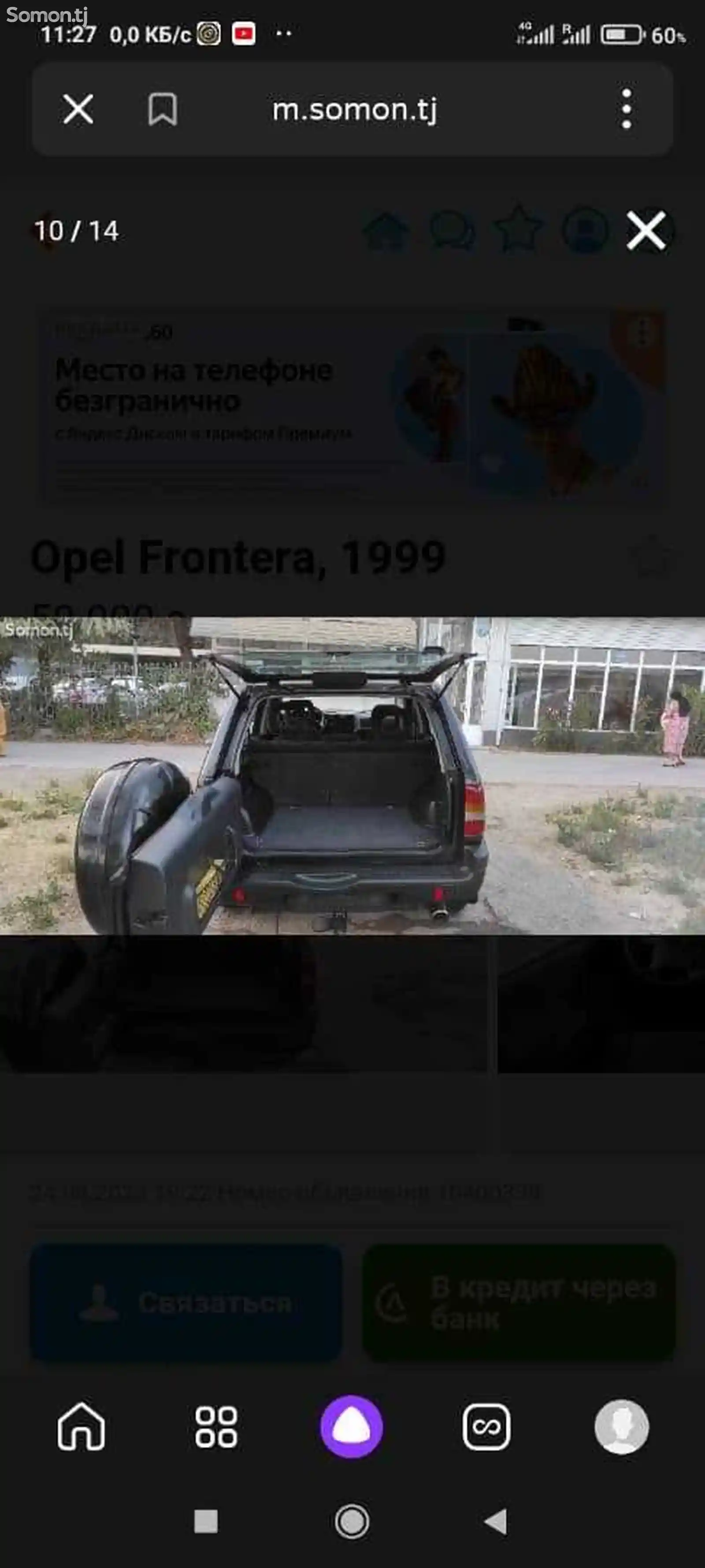Opel Frontera, 1999-4
