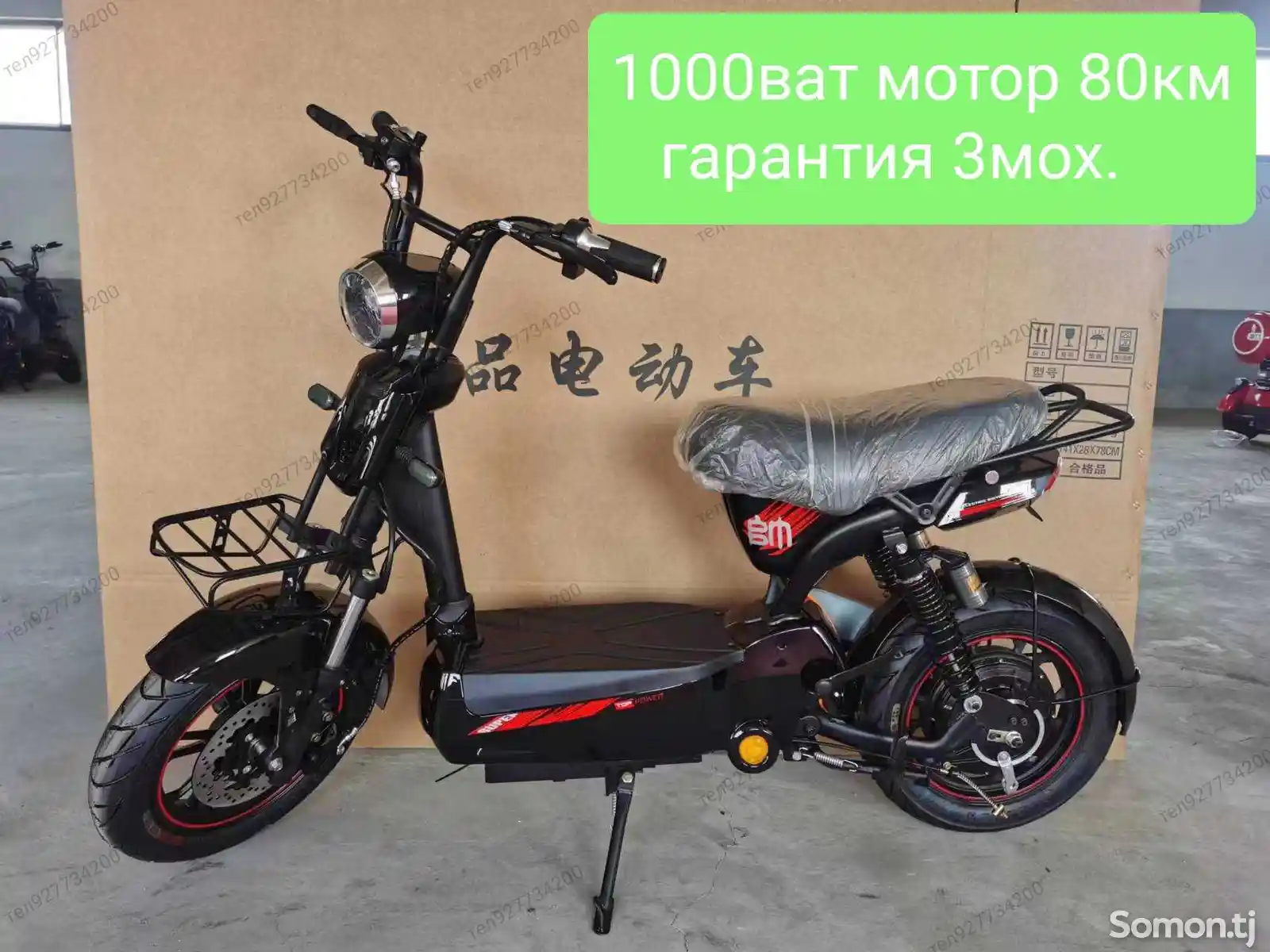 Электрический скутер 1000ват