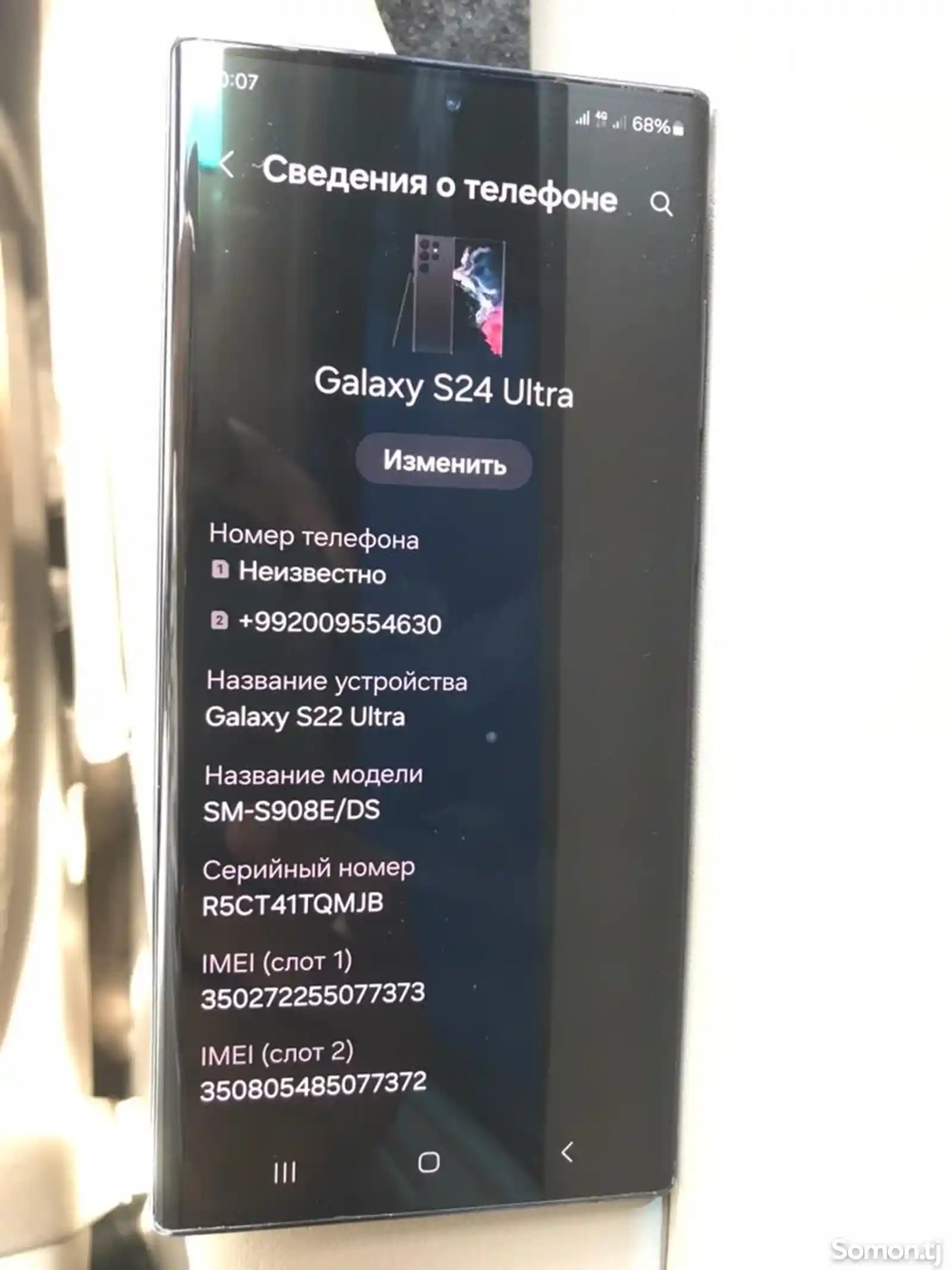 Samsung Galaxy S22 ultra-3