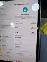 Планшет Galaxy Tab S 9-5