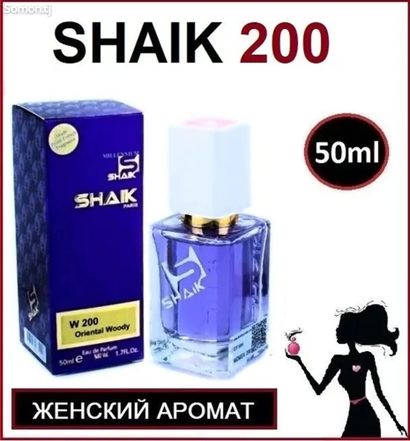 Парфюмерная вода Shaik w200-1