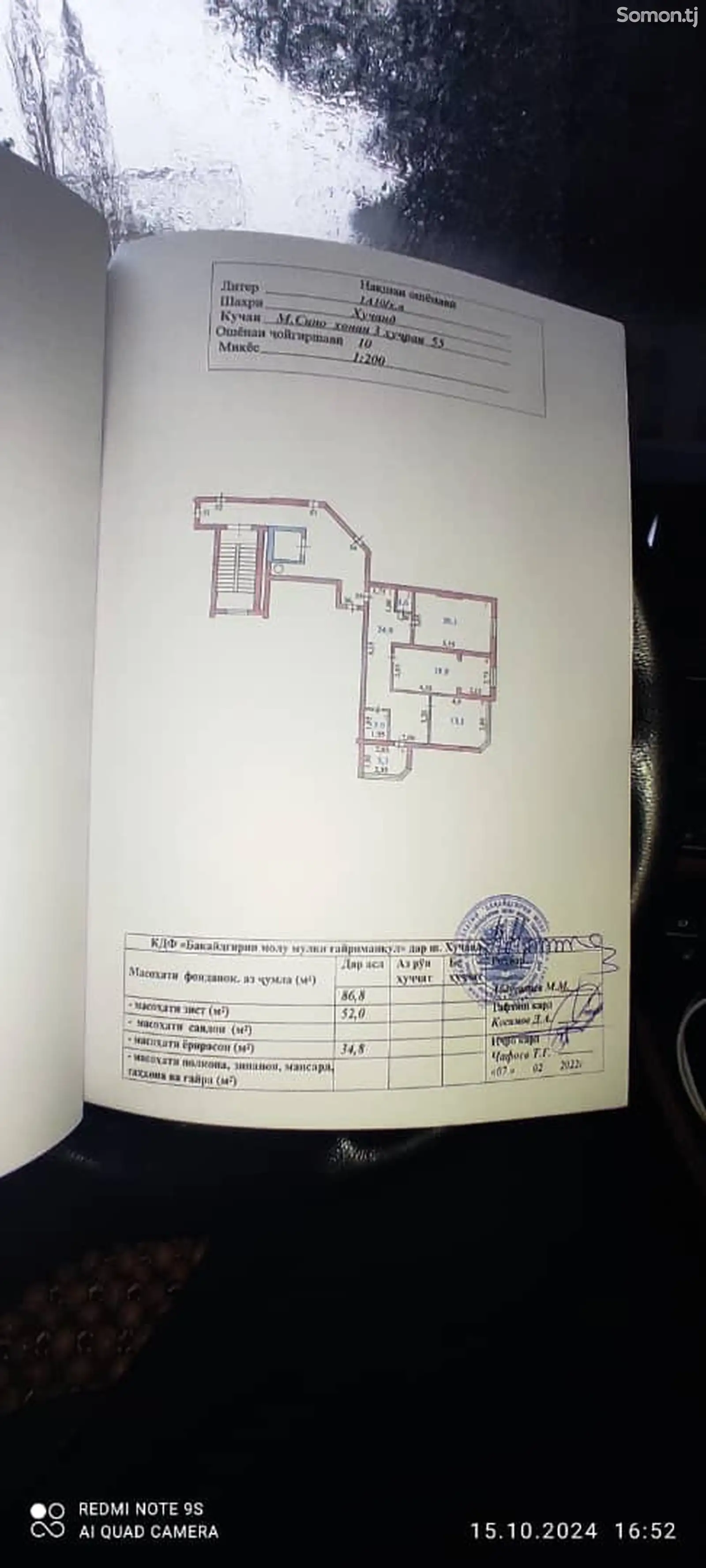 3-комн. квартира, 10 этаж, 87 м², Шелкомбинат-1