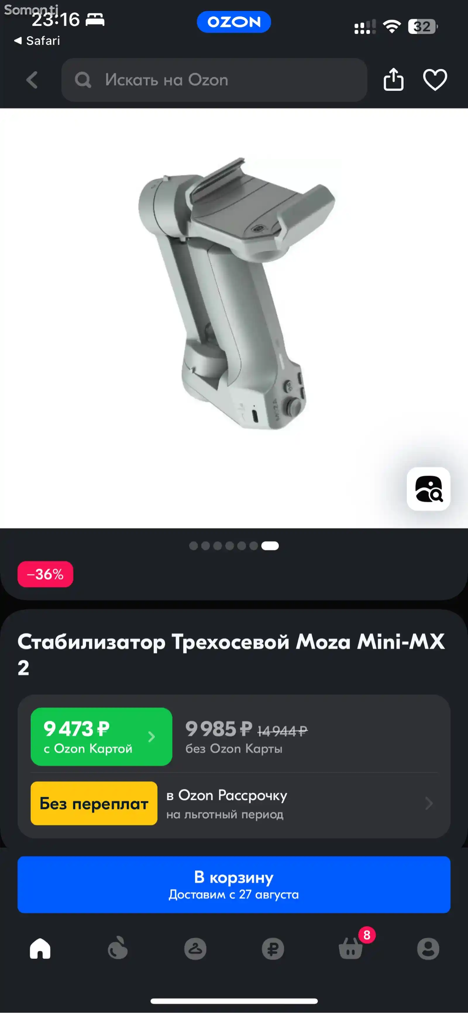 Стабилизатор MOZA mini MX-5