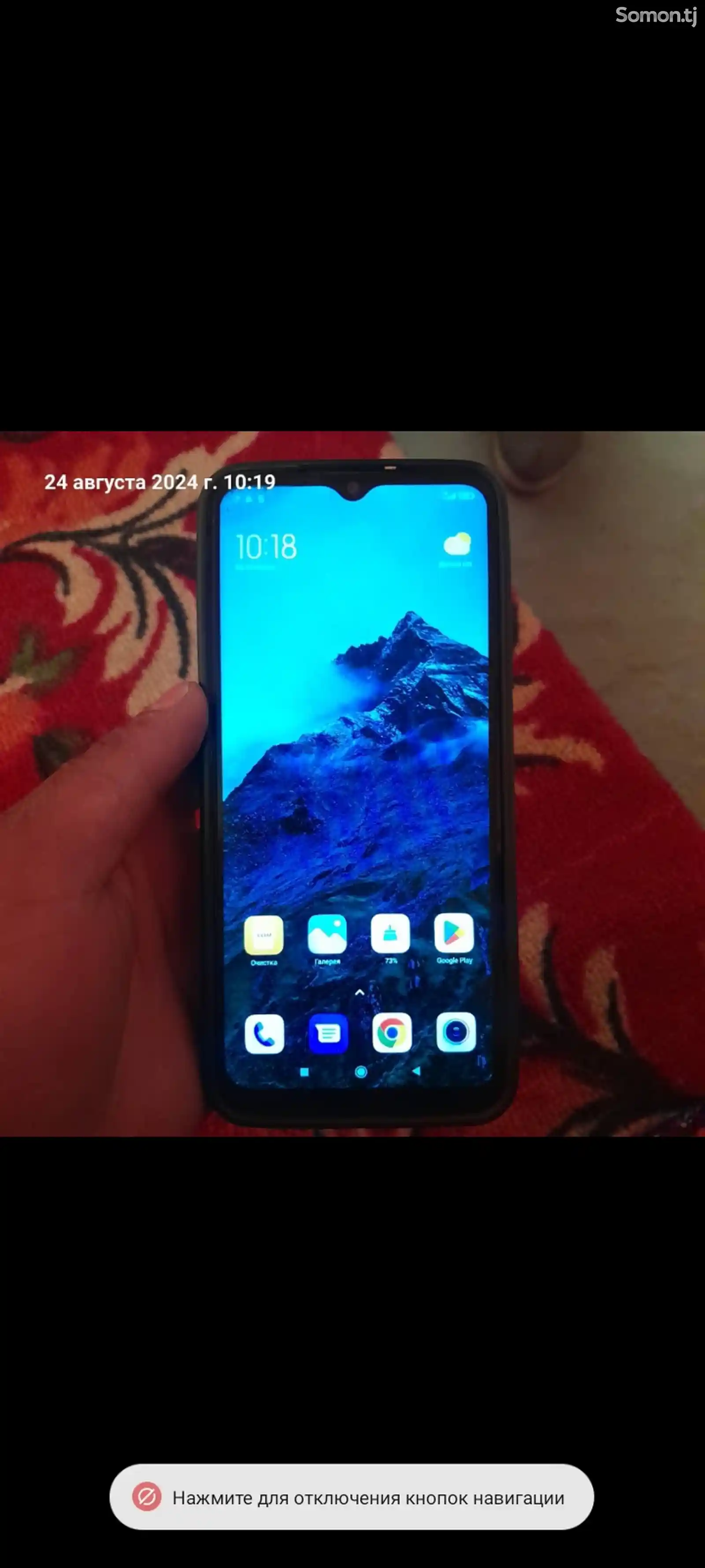 Телефон Xiaomi-1