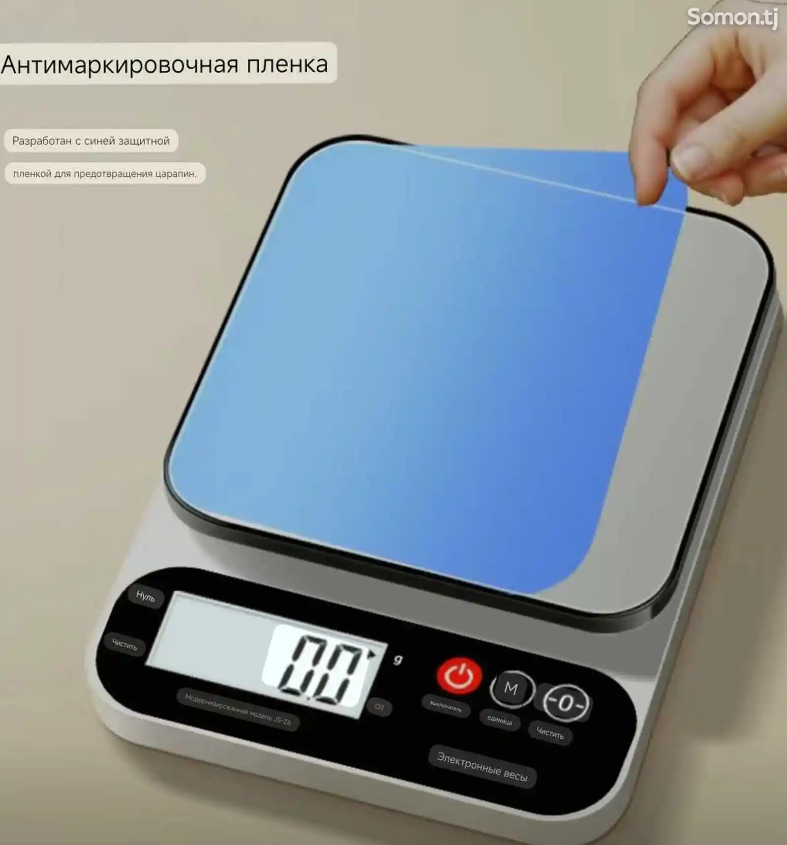 Электронные весы-2