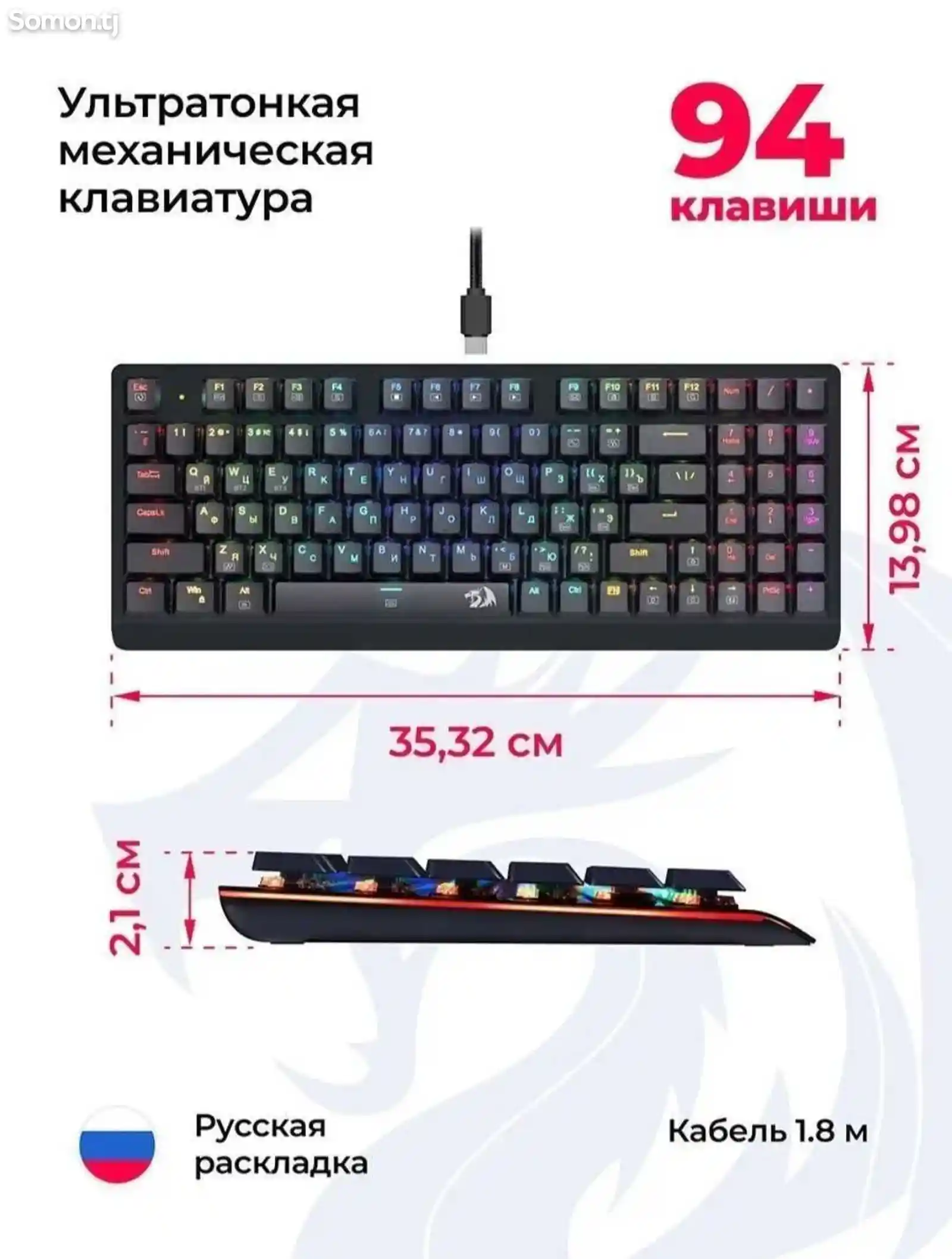 Беспроводная клавиатура-1
