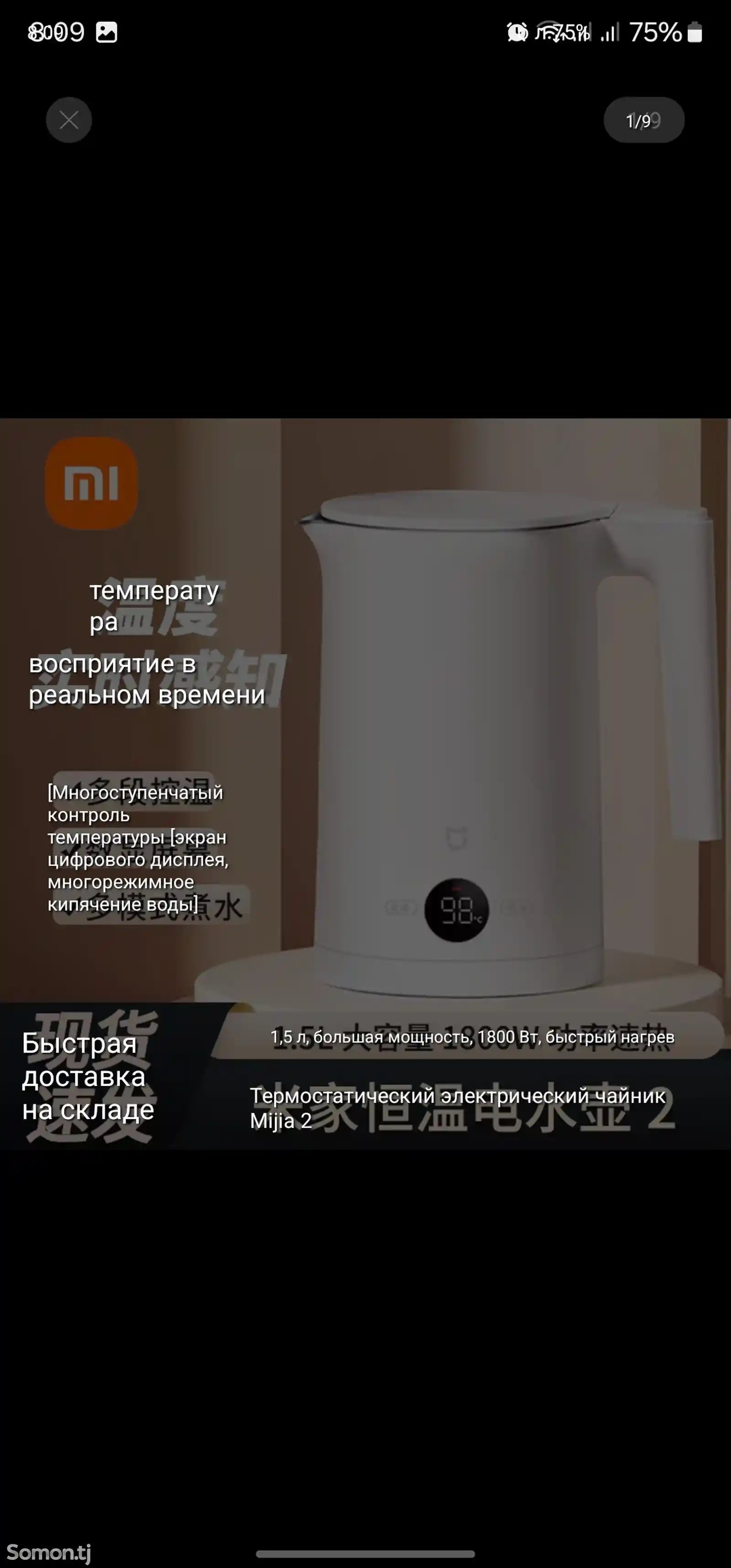 Электрический чайник Xiaomi Mijia с постоянной температурой , нержавеющая сталь-3