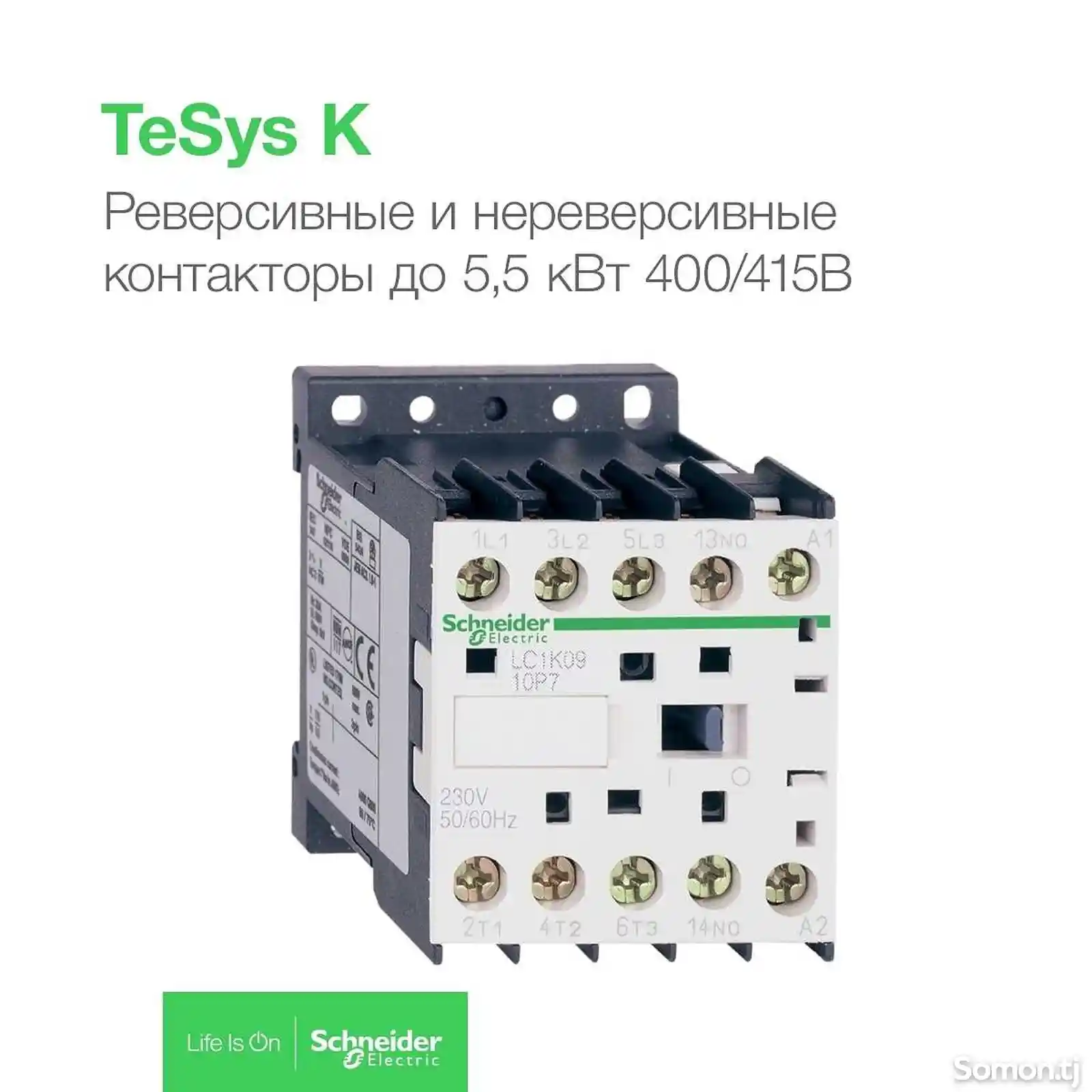 Контактор Schneider Electric LC1D50AM7-7