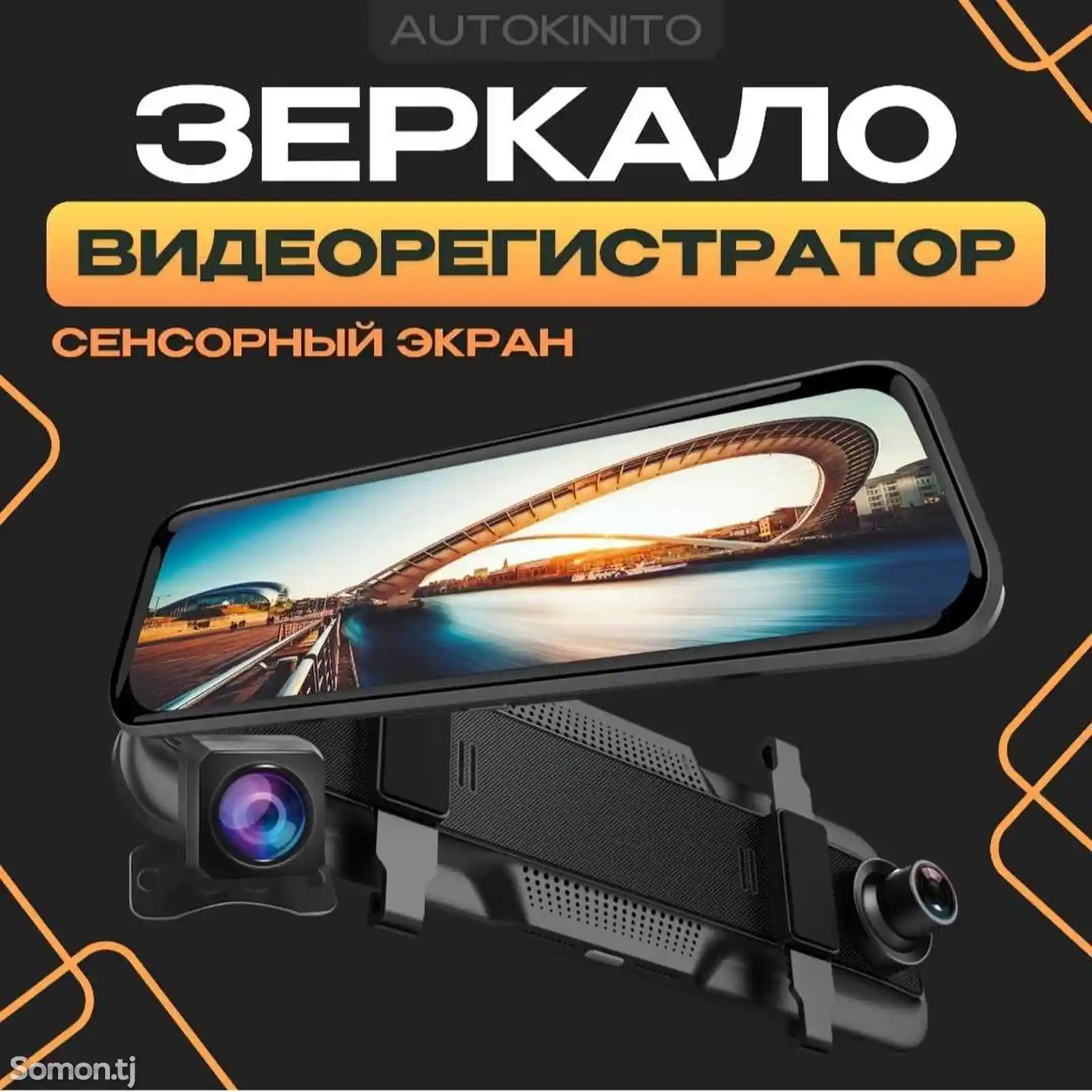 Видеорегистратор сенсорный Full HD 10дюймов-1