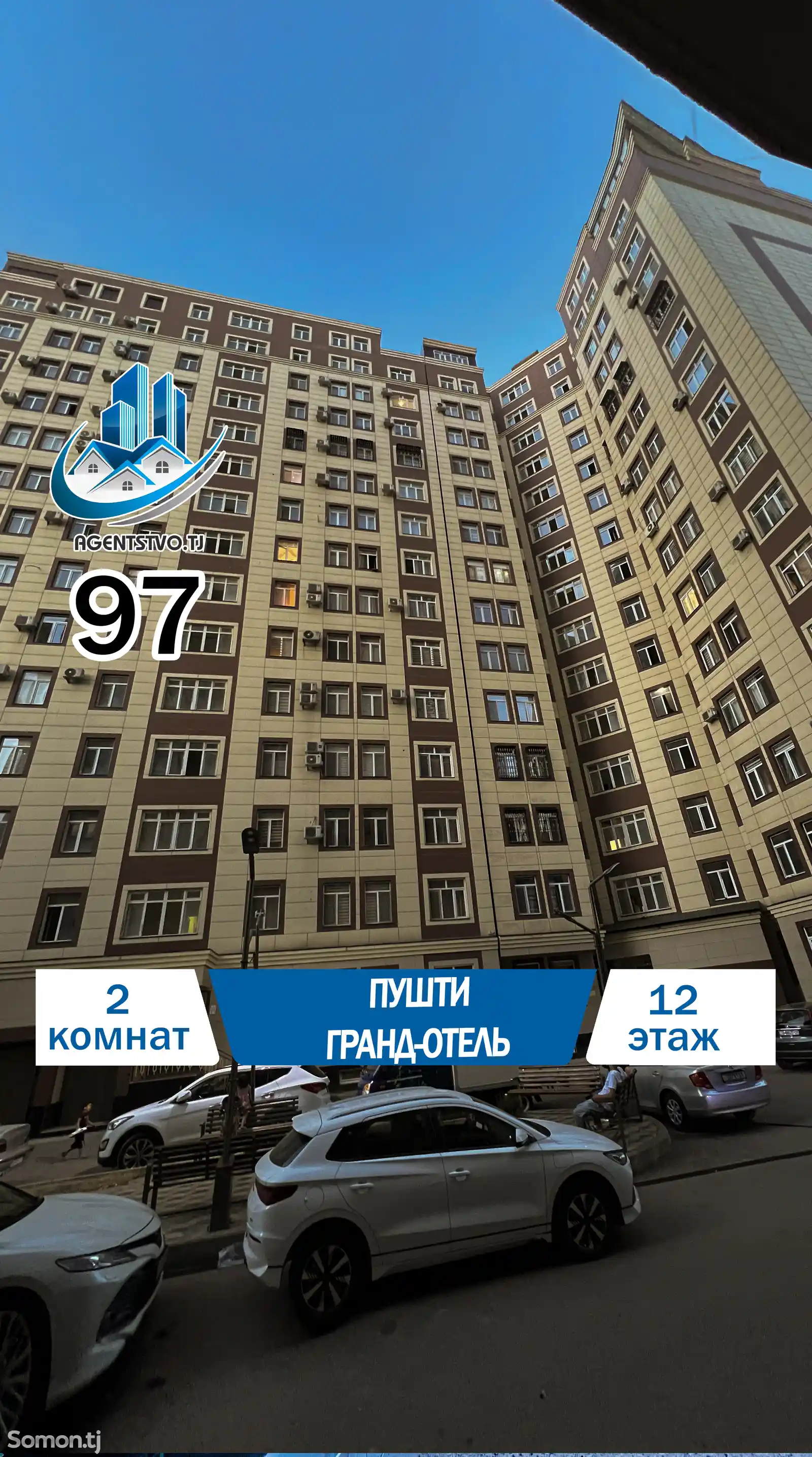 2-комн. квартира, 12 этаж, 51 м², Исмоили Сомони-1