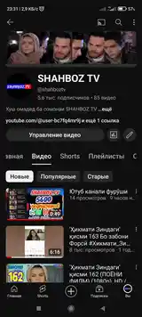 Канал YouTube-2