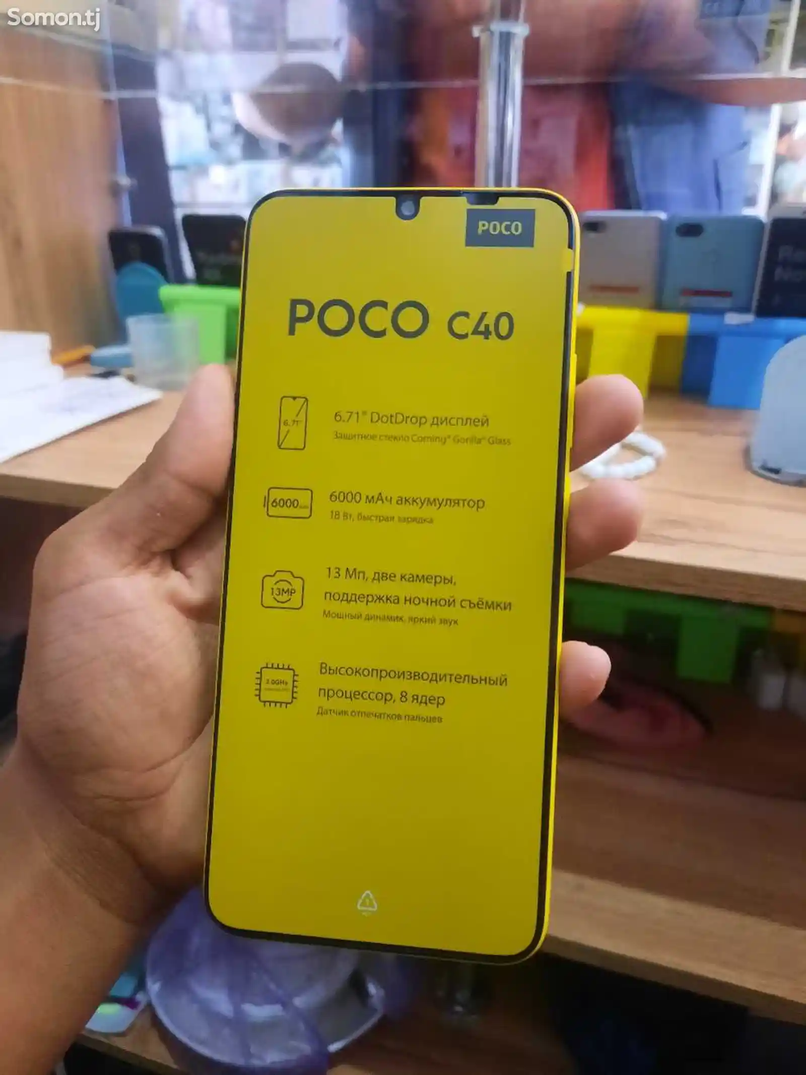 Xiaomi Poco C40 3/32Gb-2