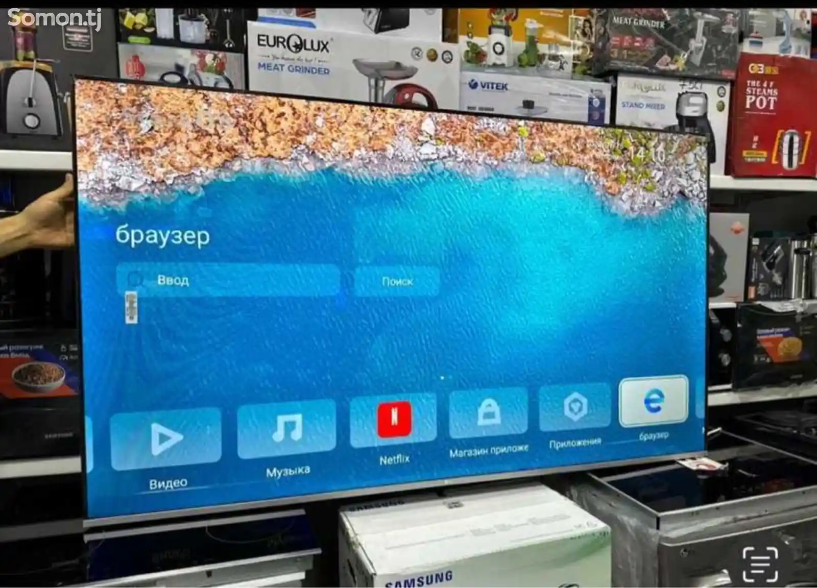 Телевизор 46 Android Smart Miracast